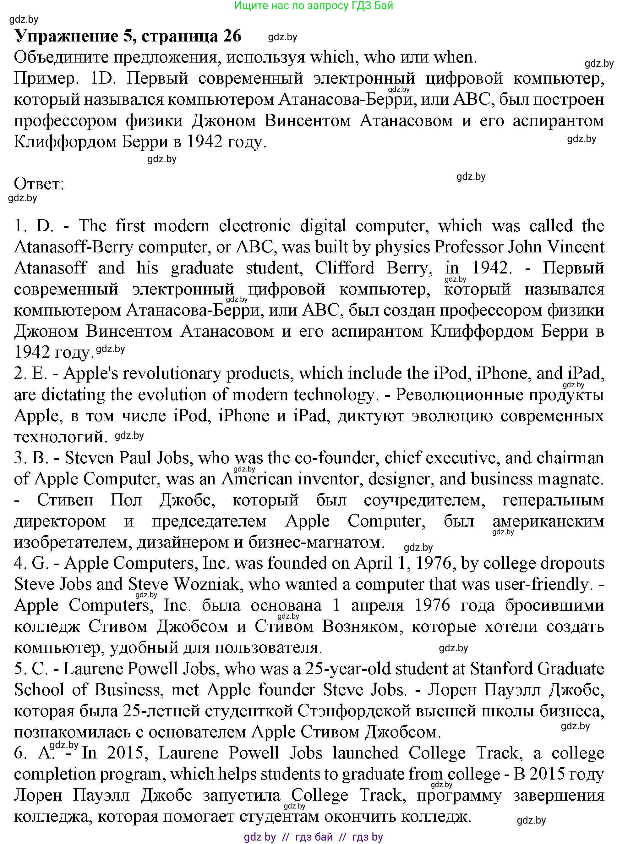 Английский язык (english), 9 класс тесты (test book), авторы: Севрюкова Татьяна Юрьевна, Калишевич Алла Ивановна, издательство Аверсэв, Минск, 2022, зелёного цвета, страница 26, номер 5, Решение