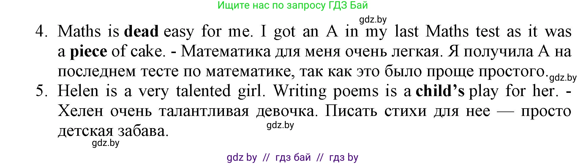 Английский язык (english), 9 класс тесты (test book), авторы: Севрюкова Татьяна Юрьевна, Калишевич Алла Ивановна, издательство Аверсэв, Минск, 2022, зелёного цвета, страница 28, номер 2, Решение (продолжение 2)