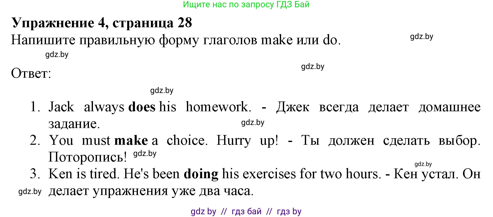 Английский язык (english), 9 класс тесты (test book), авторы: Севрюкова Татьяна Юрьевна, Калишевич Алла Ивановна, издательство Аверсэв, Минск, 2022, зелёного цвета, страница 28, номер 4, Решение