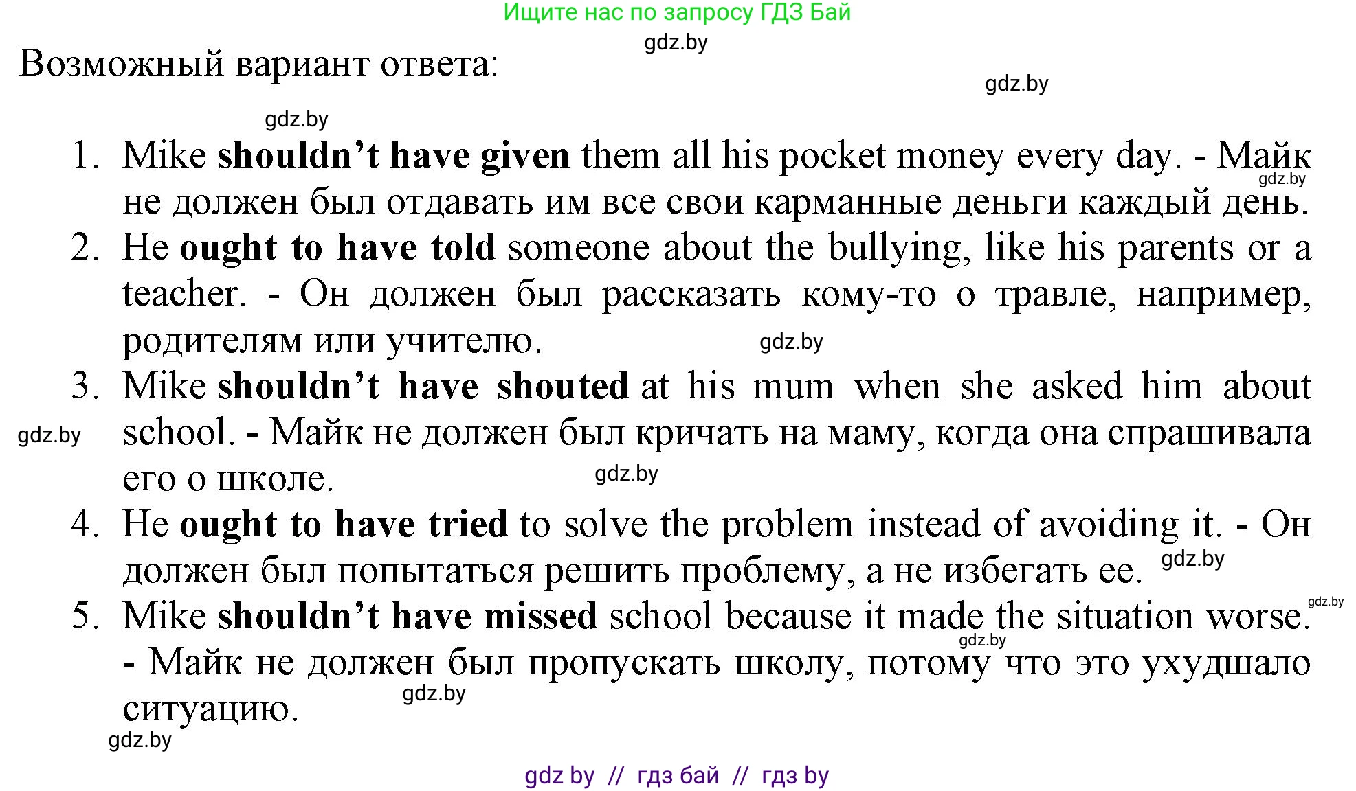 Английский язык (english), 9 класс тесты (test book), авторы: Севрюкова Татьяна Юрьевна, Калишевич Алла Ивановна, издательство Аверсэв, Минск, 2022, зелёного цвета, страница 29, номер 6, Решение (продолжение 2)