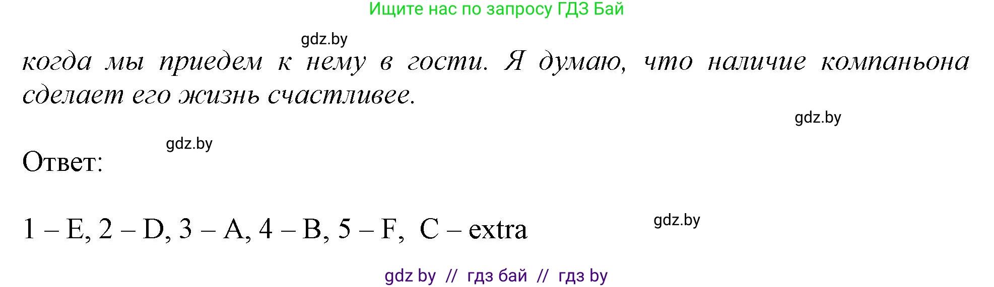 Английский язык (english), 9 класс тесты (test book), авторы: Севрюкова Татьяна Юрьевна, Калишевич Алла Ивановна, издательство Аверсэв, Минск, 2022, зелёного цвета, страница 30, номер 1, Решение (продолжение 3)