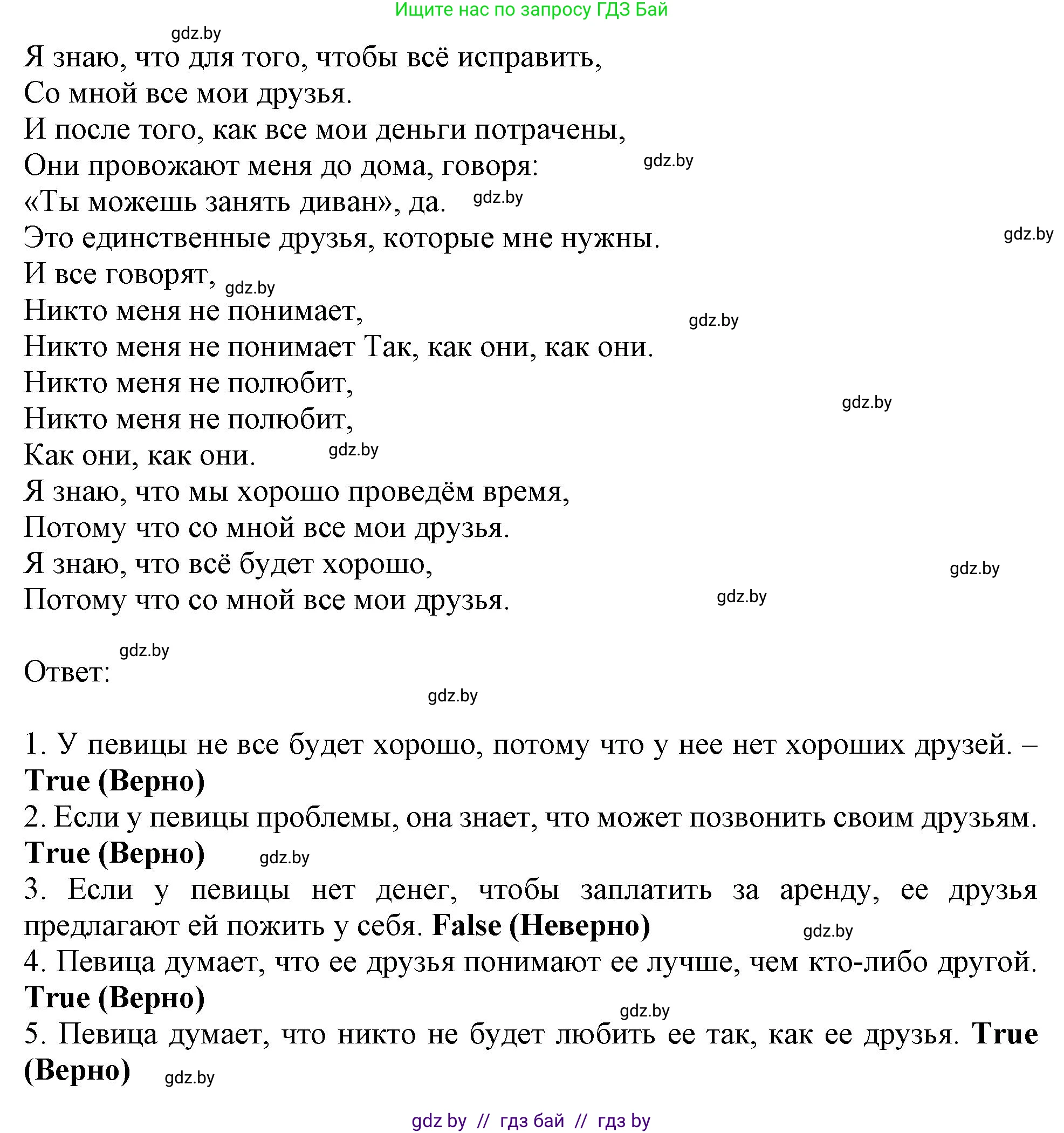 Английский язык (english), 9 класс тесты (test book), авторы: Севрюкова Татьяна Юрьевна, Калишевич Алла Ивановна, издательство Аверсэв, Минск, 2022, зелёного цвета, страница 30, номер 2, Решение (продолжение 2)