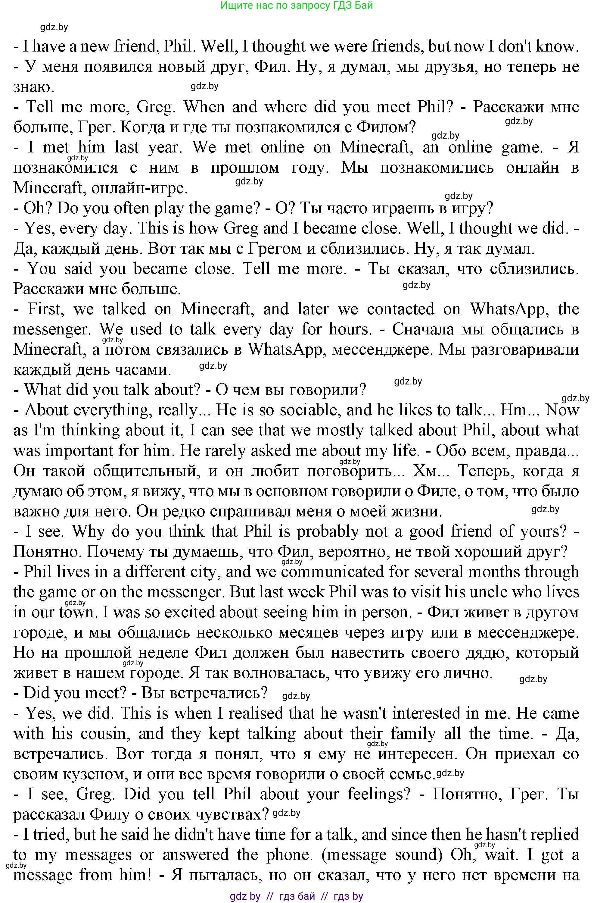 Английский язык (english), 9 класс тесты (test book), авторы: Севрюкова Татьяна Юрьевна, Калишевич Алла Ивановна, издательство Аверсэв, Минск, 2022, зелёного цвета, страница 30, номер 3, Решение (продолжение 2)