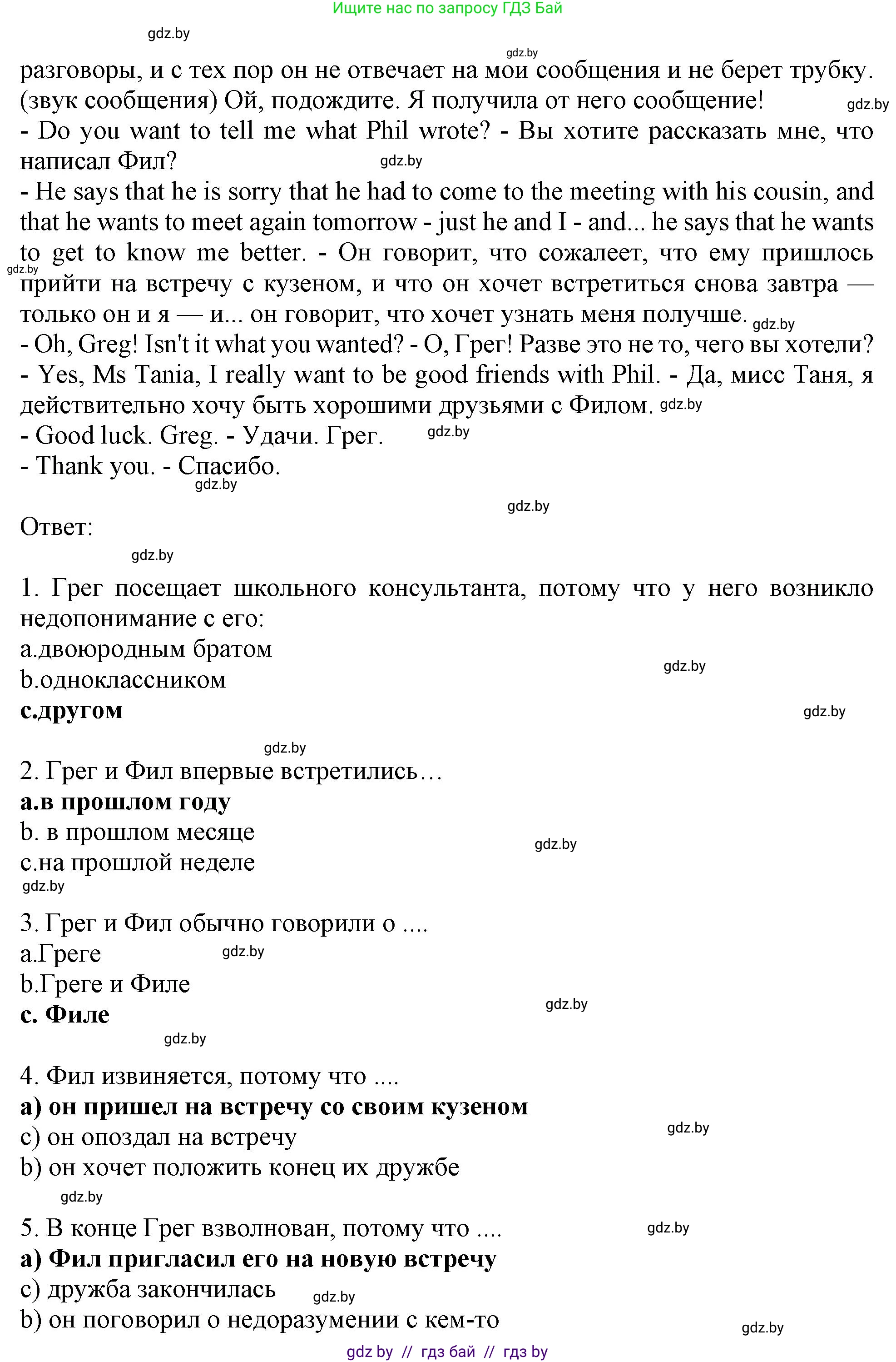 Английский язык (english), 9 класс тесты (test book), авторы: Севрюкова Татьяна Юрьевна, Калишевич Алла Ивановна, издательство Аверсэв, Минск, 2022, зелёного цвета, страница 30, номер 3, Решение (продолжение 3)