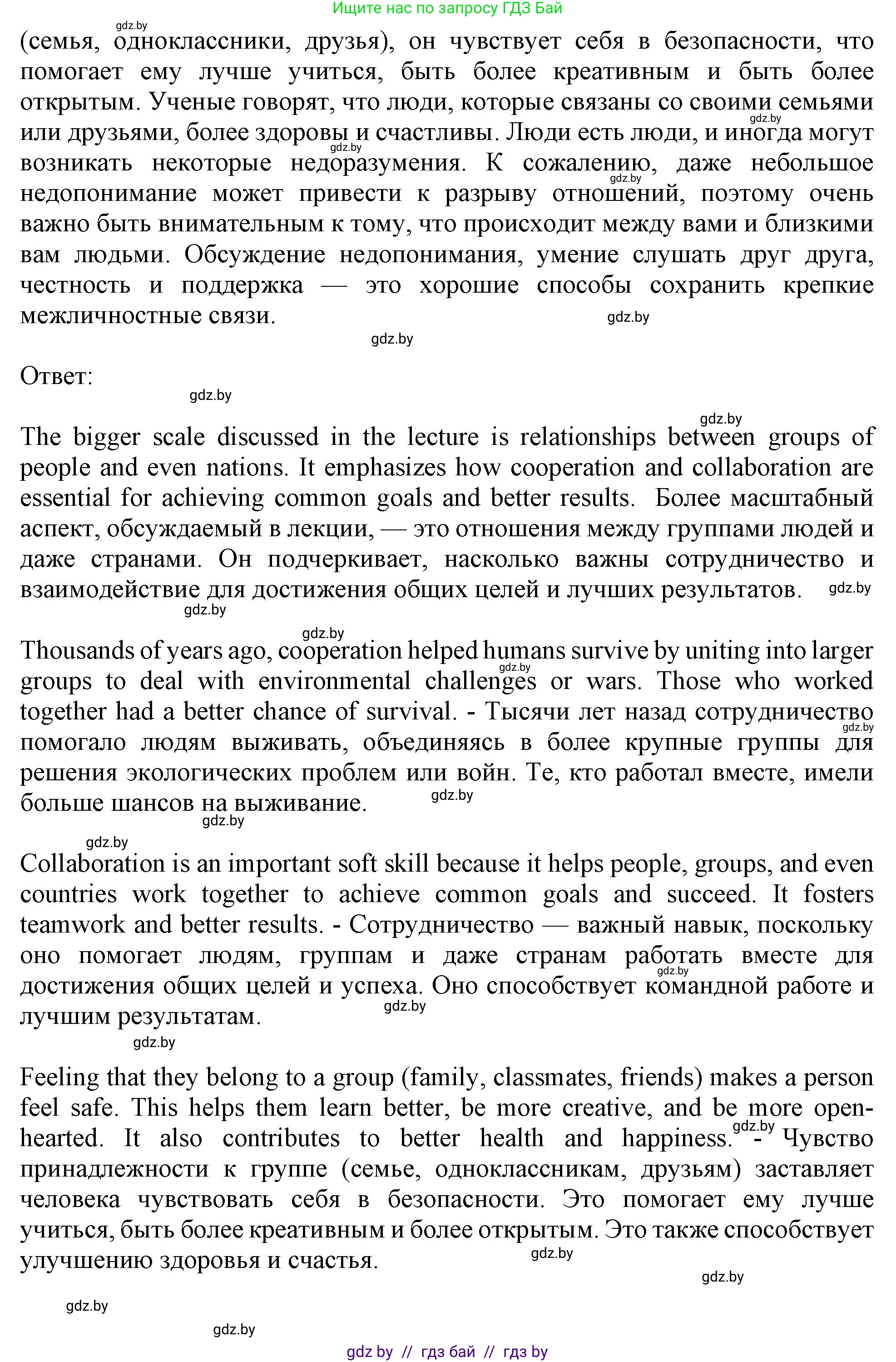 Английский язык (english), 9 класс тесты (test book), авторы: Севрюкова Татьяна Юрьевна, Калишевич Алла Ивановна, издательство Аверсэв, Минск, 2022, зелёного цвета, страница 31, номер 4, Решение (продолжение 2)