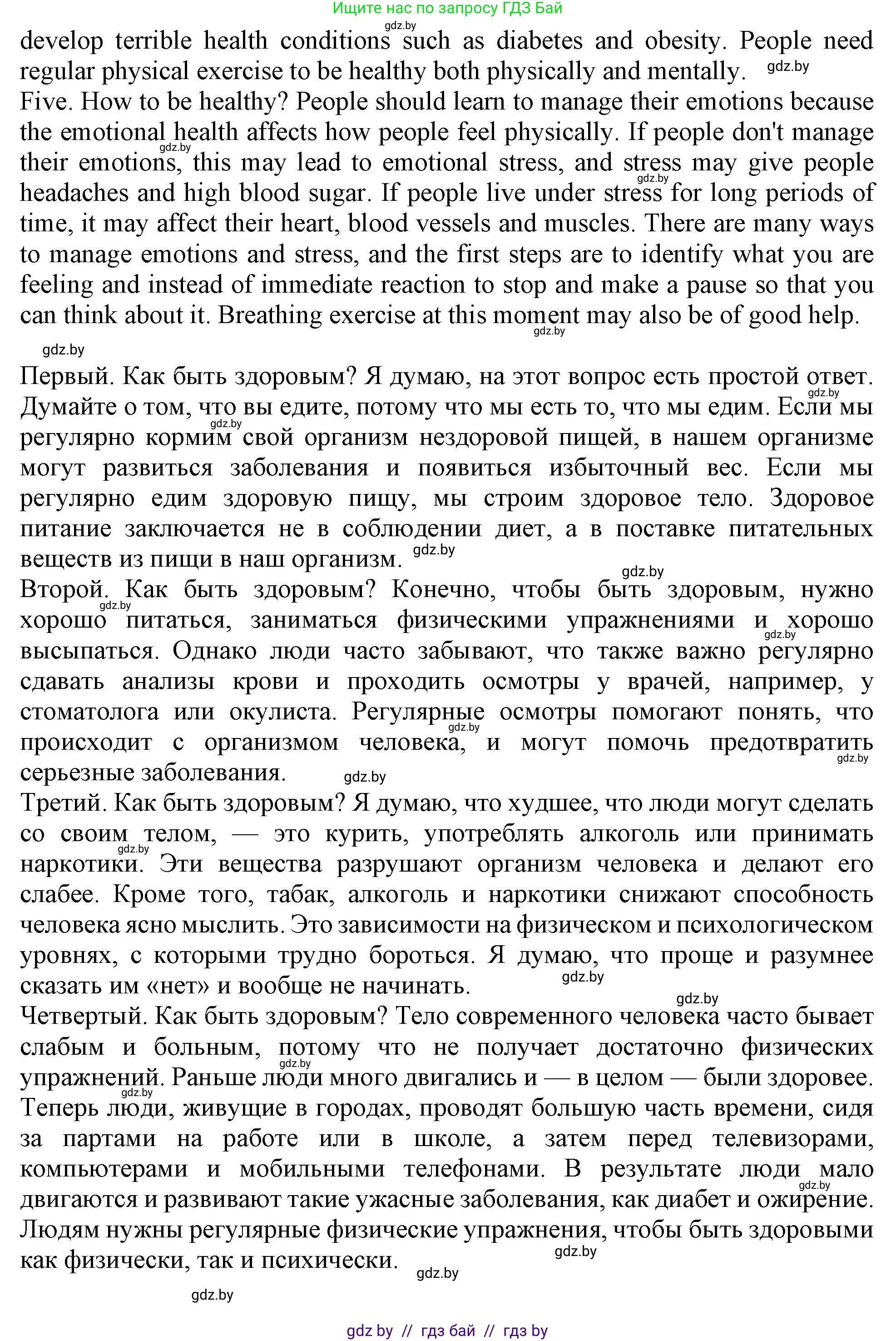 Английский язык (english), 9 класс тесты (test book), авторы: Севрюкова Татьяна Юрьевна, Калишевич Алла Ивановна, издательство Аверсэв, Минск, 2022, зелёного цвета, страница 31, номер 1, Решение (продолжение 2)