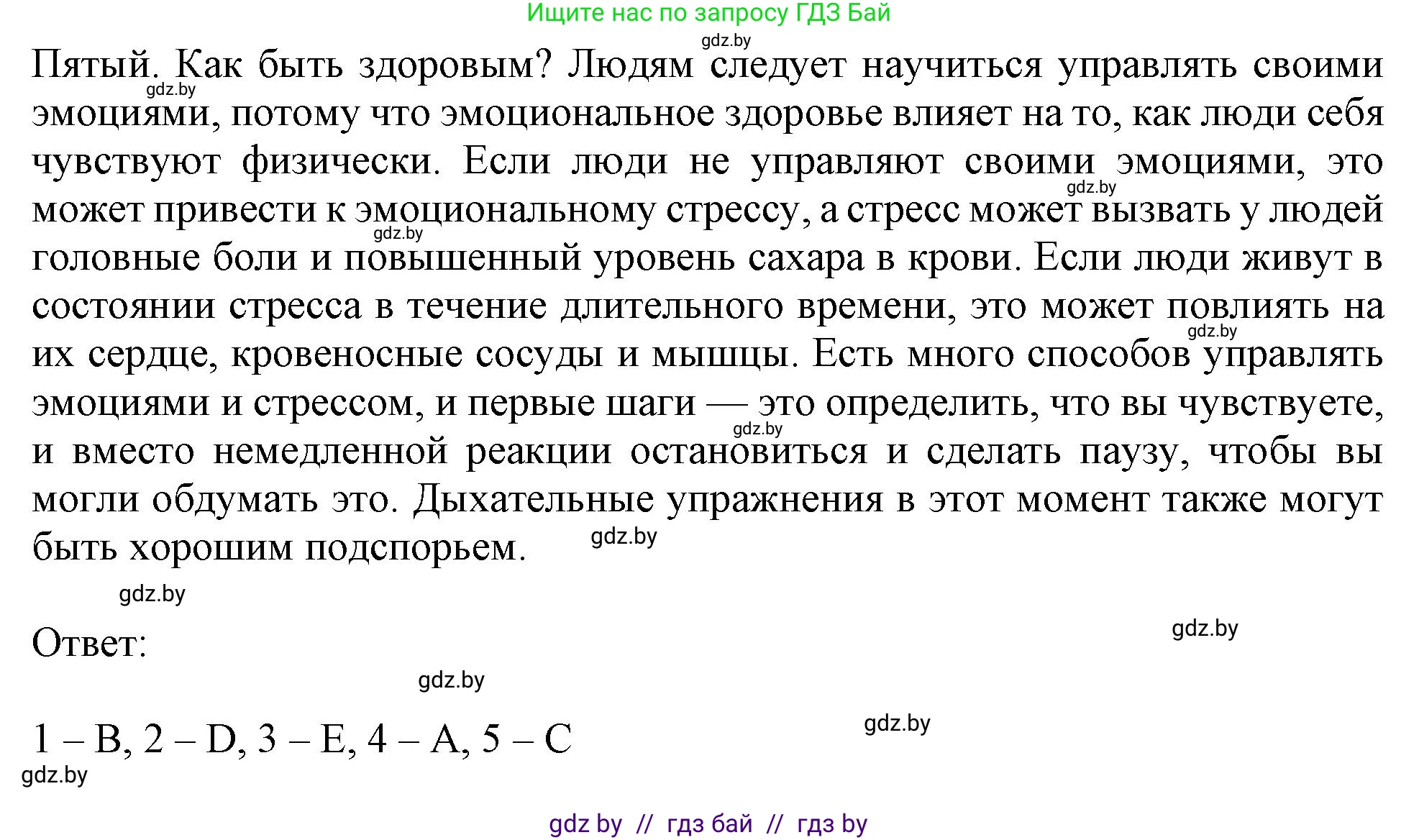 Английский язык (english), 9 класс тесты (test book), авторы: Севрюкова Татьяна Юрьевна, Калишевич Алла Ивановна, издательство Аверсэв, Минск, 2022, зелёного цвета, страница 31, номер 1, Решение (продолжение 3)