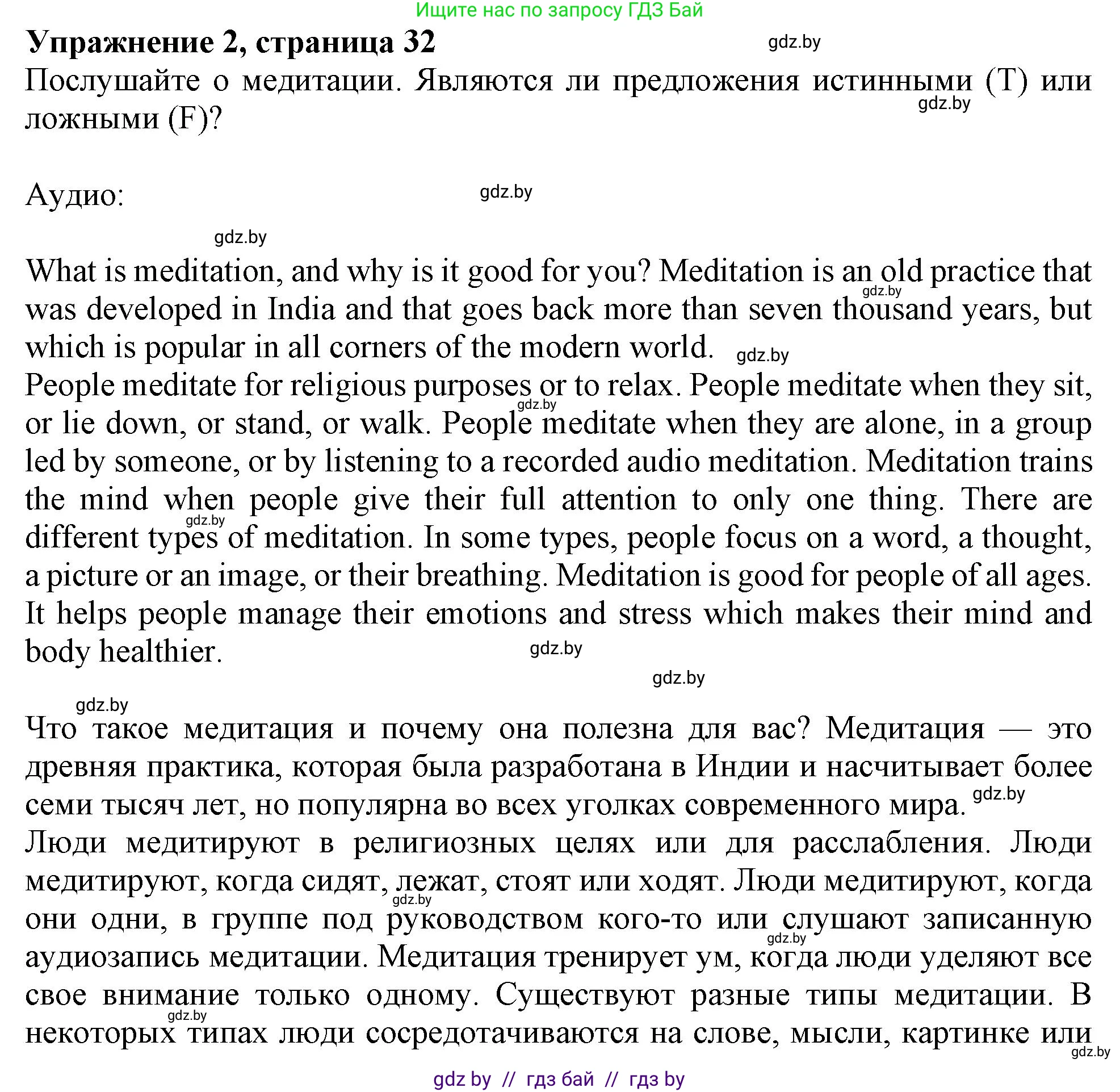Английский язык (english), 9 класс тесты (test book), авторы: Севрюкова Татьяна Юрьевна, Калишевич Алла Ивановна, издательство Аверсэв, Минск, 2022, зелёного цвета, страница 32, номер 2, Решение