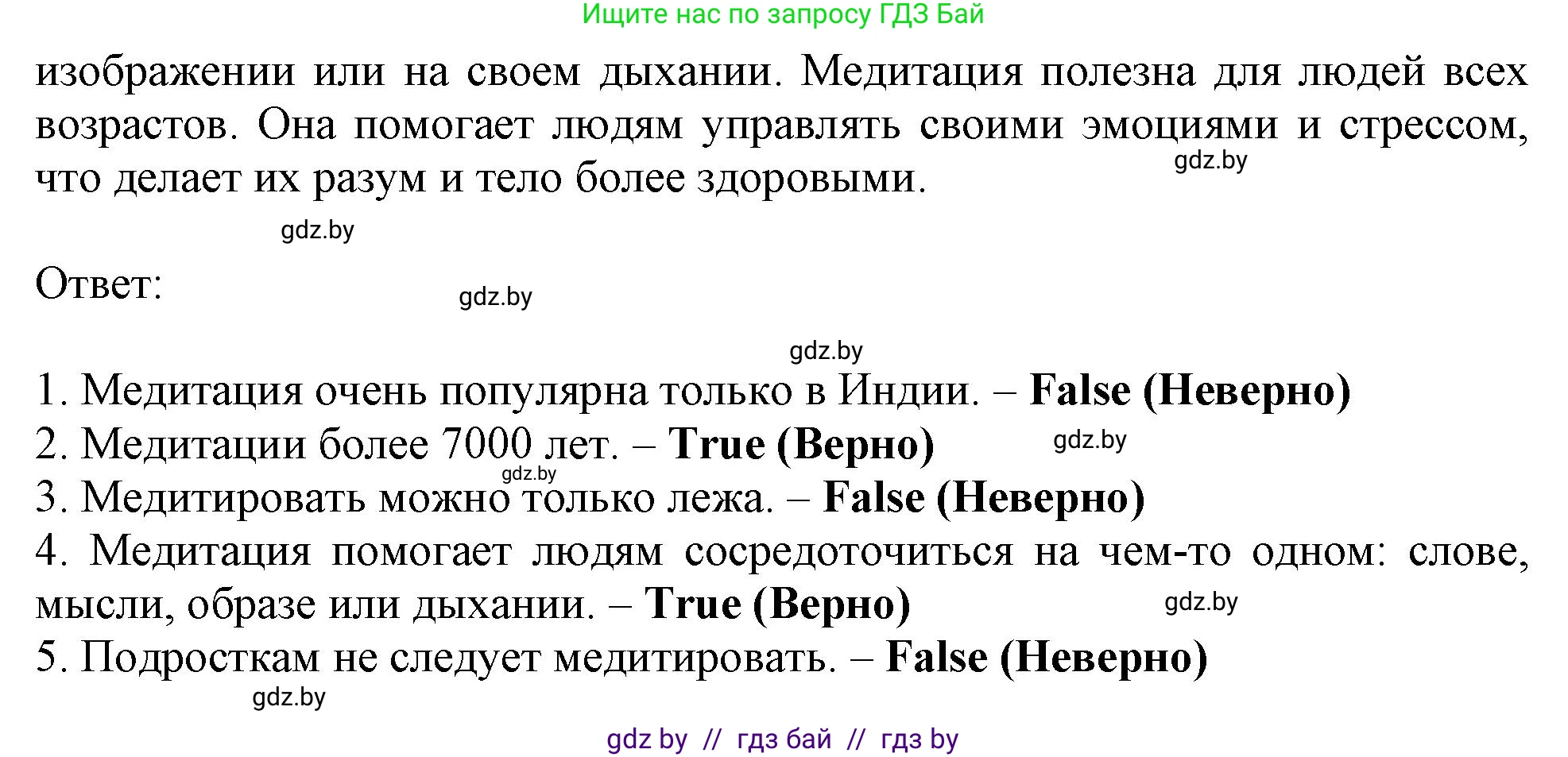 Английский язык (english), 9 класс тесты (test book), авторы: Севрюкова Татьяна Юрьевна, Калишевич Алла Ивановна, издательство Аверсэв, Минск, 2022, зелёного цвета, страница 32, номер 2, Решение (продолжение 2)