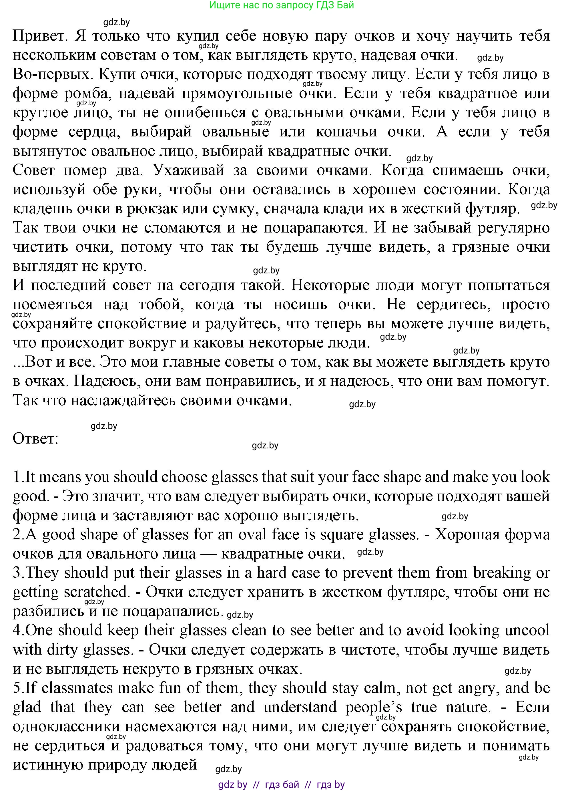 Английский язык (english), 9 класс тесты (test book), авторы: Севрюкова Татьяна Юрьевна, Калишевич Алла Ивановна, издательство Аверсэв, Минск, 2022, зелёного цвета, страница 32, номер 4, Решение (продолжение 2)