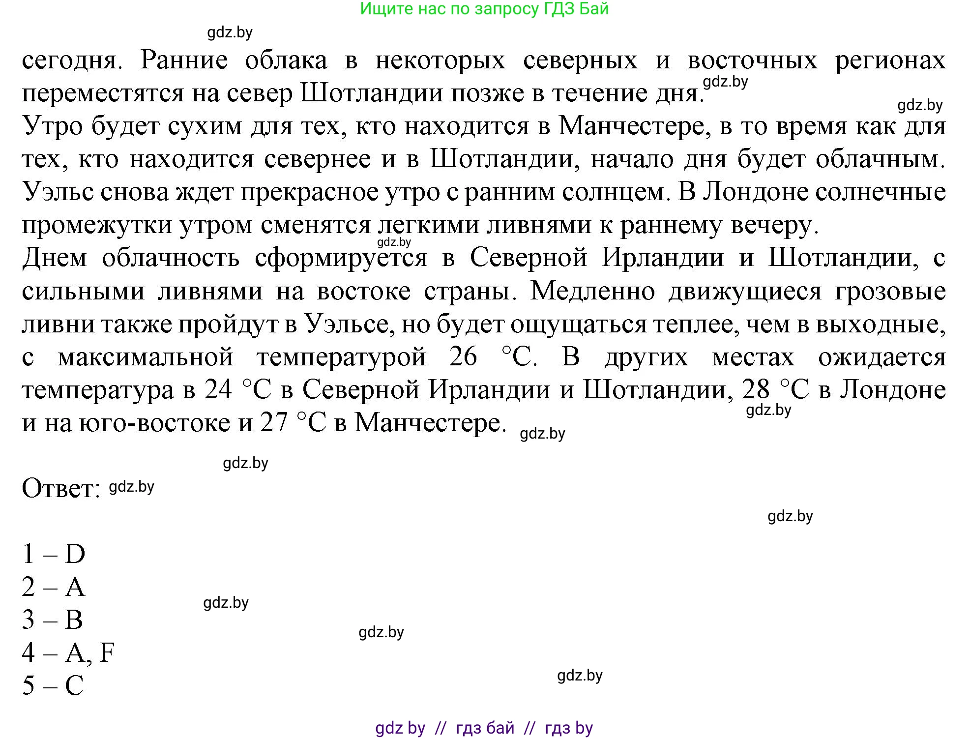 Английский язык (english), 9 класс тесты (test book), авторы: Севрюкова Татьяна Юрьевна, Калишевич Алла Ивановна, издательство Аверсэв, Минск, 2022, зелёного цвета, страница 33, номер 1, Решение (продолжение 2)
