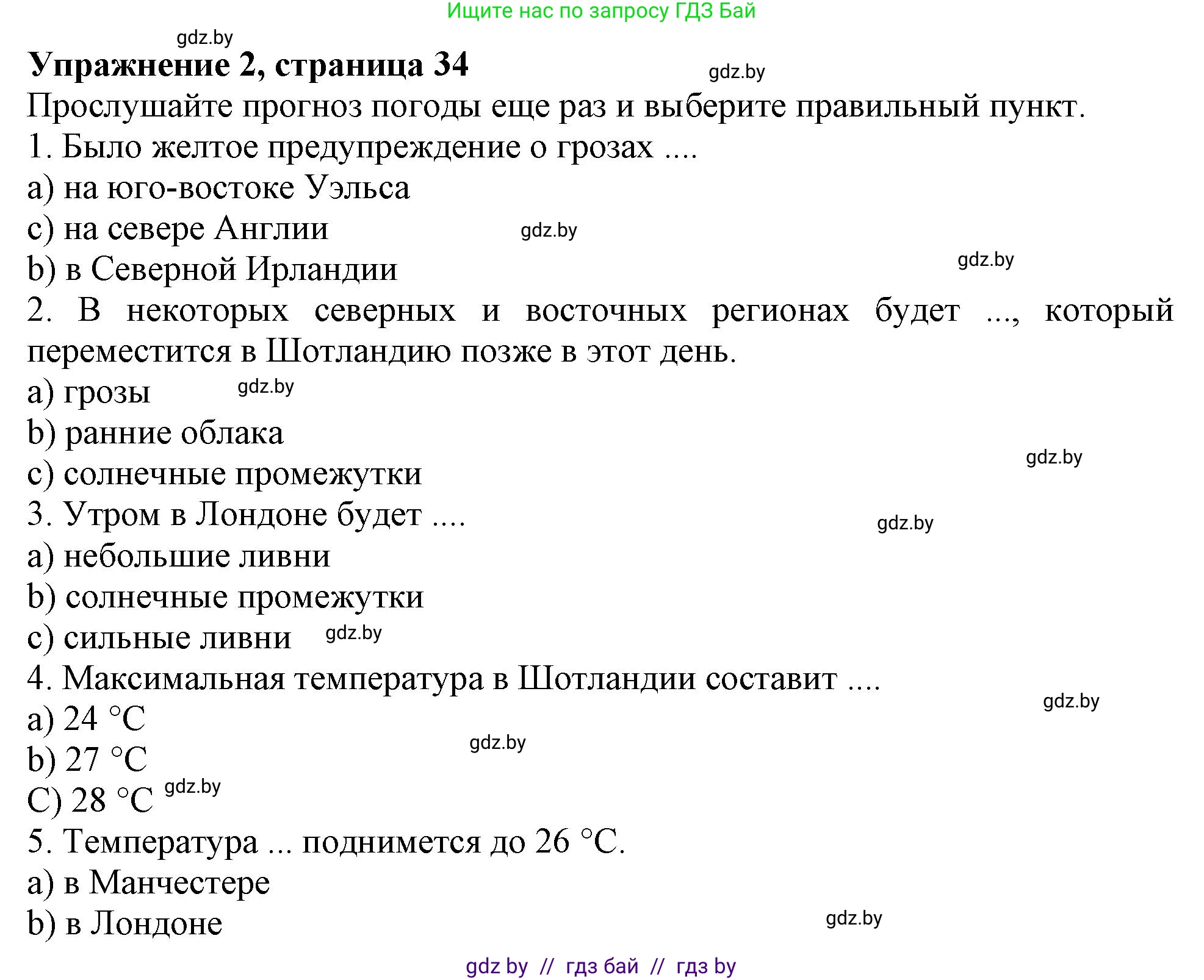 Английский язык (english), 9 класс тесты (test book), авторы: Севрюкова Татьяна Юрьевна, Калишевич Алла Ивановна, издательство Аверсэв, Минск, 2022, зелёного цвета, страница 34, номер 2, Решение