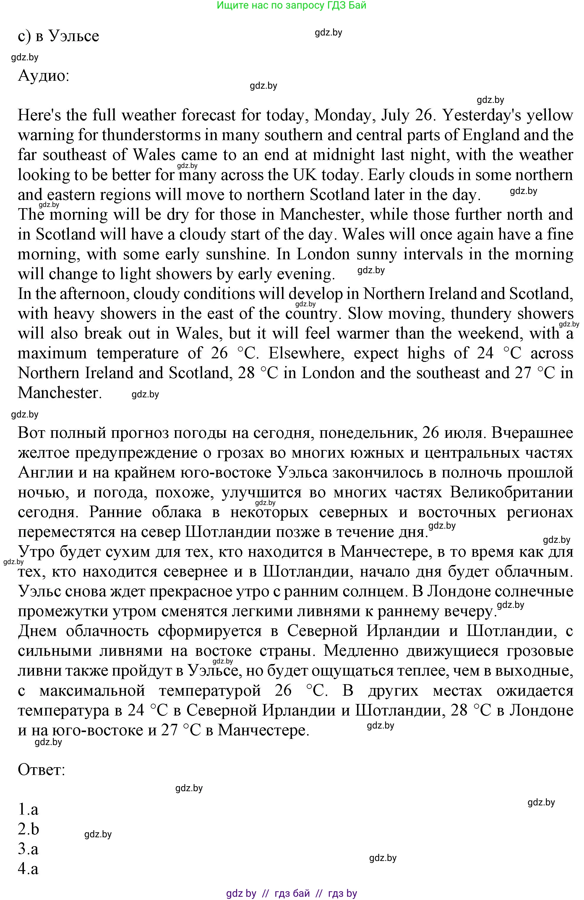 Английский язык (english), 9 класс тесты (test book), авторы: Севрюкова Татьяна Юрьевна, Калишевич Алла Ивановна, издательство Аверсэв, Минск, 2022, зелёного цвета, страница 34, номер 2, Решение (продолжение 2)
