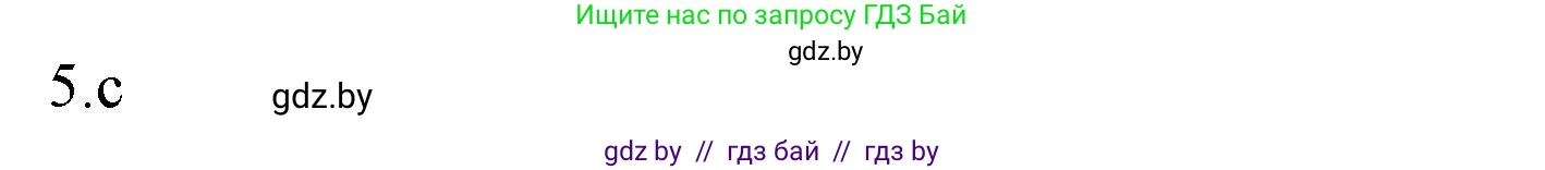 Английский язык (english), 9 класс тесты (test book), авторы: Севрюкова Татьяна Юрьевна, Калишевич Алла Ивановна, издательство Аверсэв, Минск, 2022, зелёного цвета, страница 34, номер 2, Решение (продолжение 3)