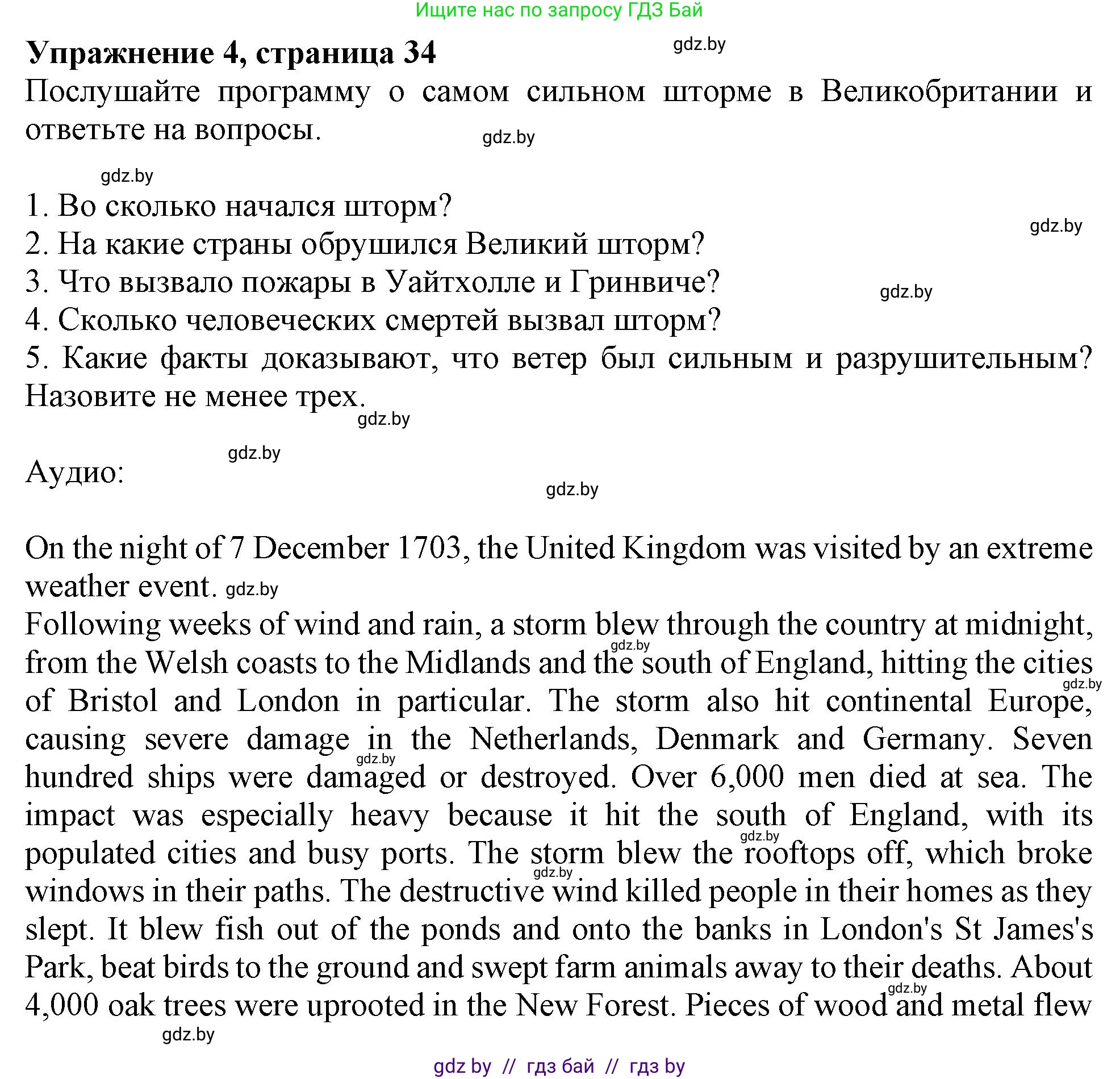 Английский язык (english), 9 класс тесты (test book), авторы: Севрюкова Татьяна Юрьевна, Калишевич Алла Ивановна, издательство Аверсэв, Минск, 2022, зелёного цвета, страница 34, номер 4, Решение
