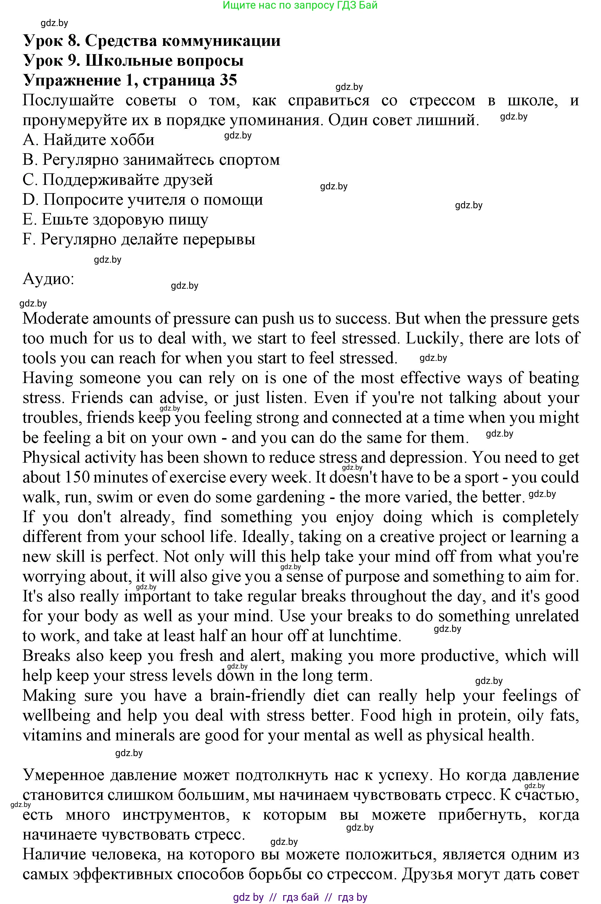 Английский язык (english), 9 класс тесты (test book), авторы: Севрюкова Татьяна Юрьевна, Калишевич Алла Ивановна, издательство Аверсэв, Минск, 2022, зелёного цвета, страница 35, номер 1, Решение