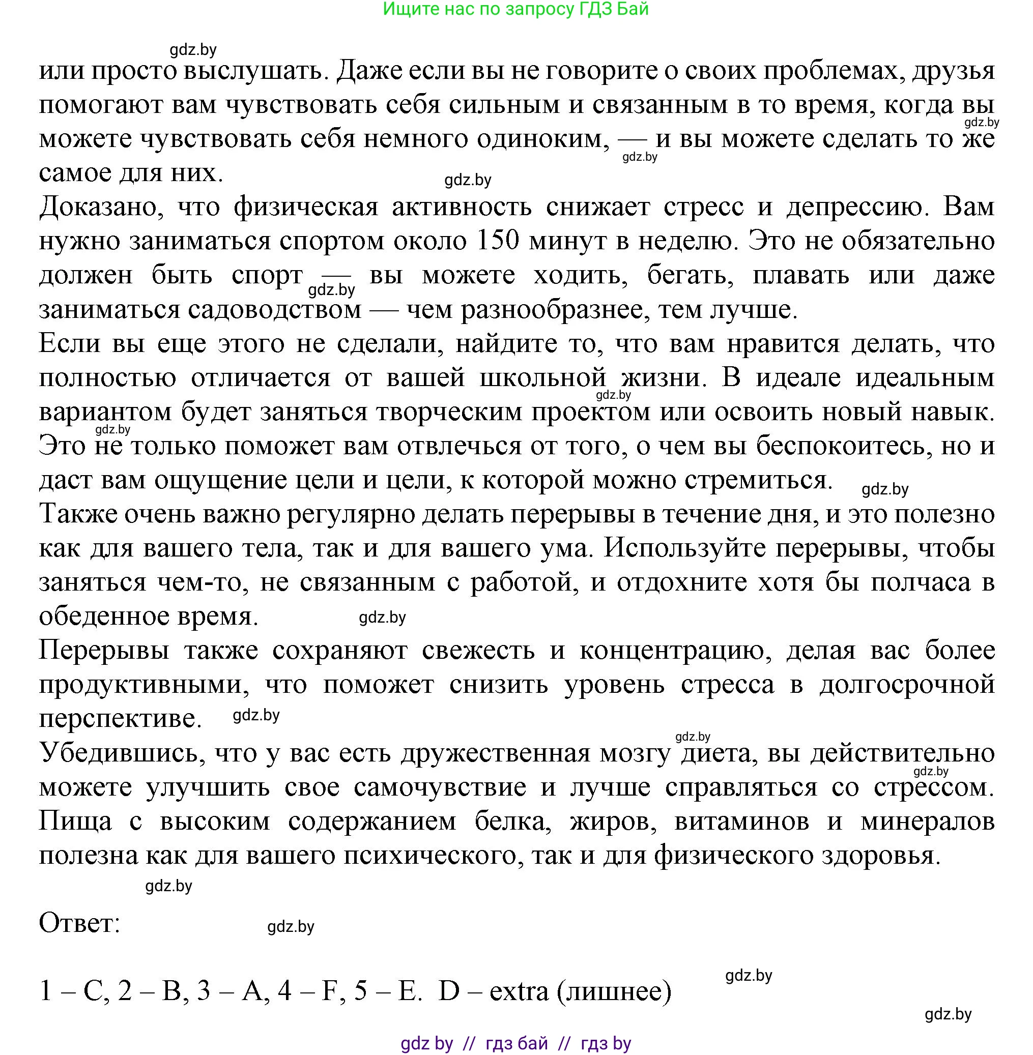 Английский язык (english), 9 класс тесты (test book), авторы: Севрюкова Татьяна Юрьевна, Калишевич Алла Ивановна, издательство Аверсэв, Минск, 2022, зелёного цвета, страница 35, номер 1, Решение (продолжение 2)