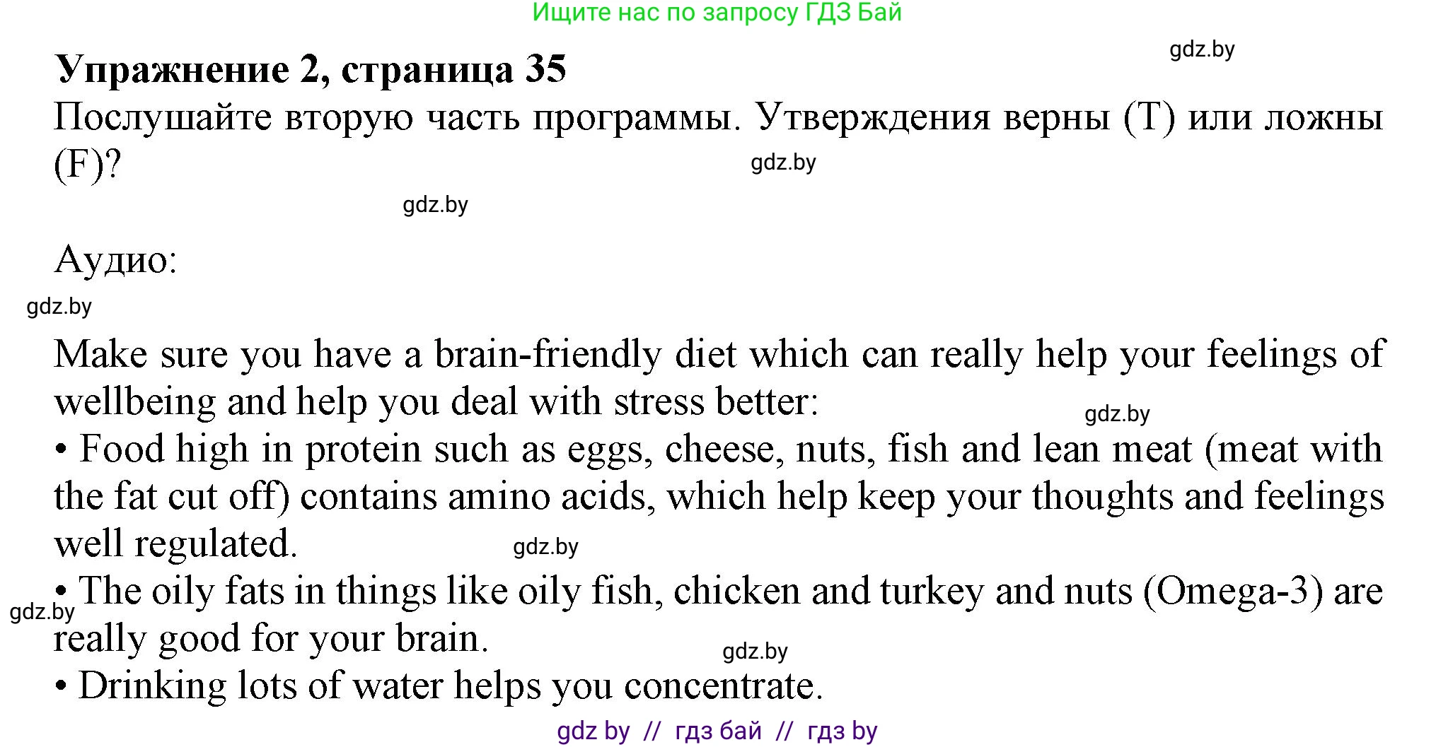 Английский язык (english), 9 класс тесты (test book), авторы: Севрюкова Татьяна Юрьевна, Калишевич Алла Ивановна, издательство Аверсэв, Минск, 2022, зелёного цвета, страница 35, номер 2, Решение