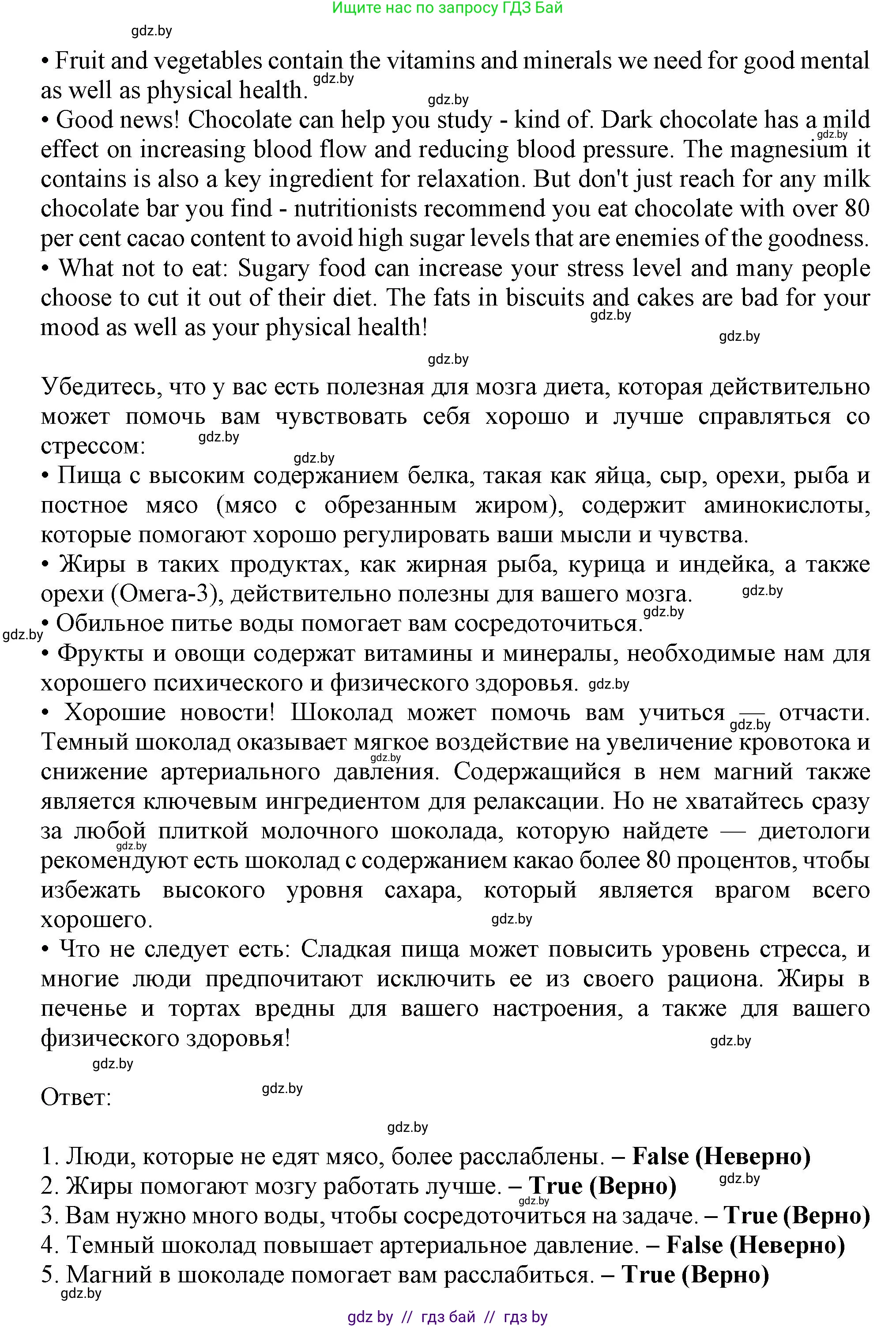 Английский язык (english), 9 класс тесты (test book), авторы: Севрюкова Татьяна Юрьевна, Калишевич Алла Ивановна, издательство Аверсэв, Минск, 2022, зелёного цвета, страница 35, номер 2, Решение (продолжение 2)