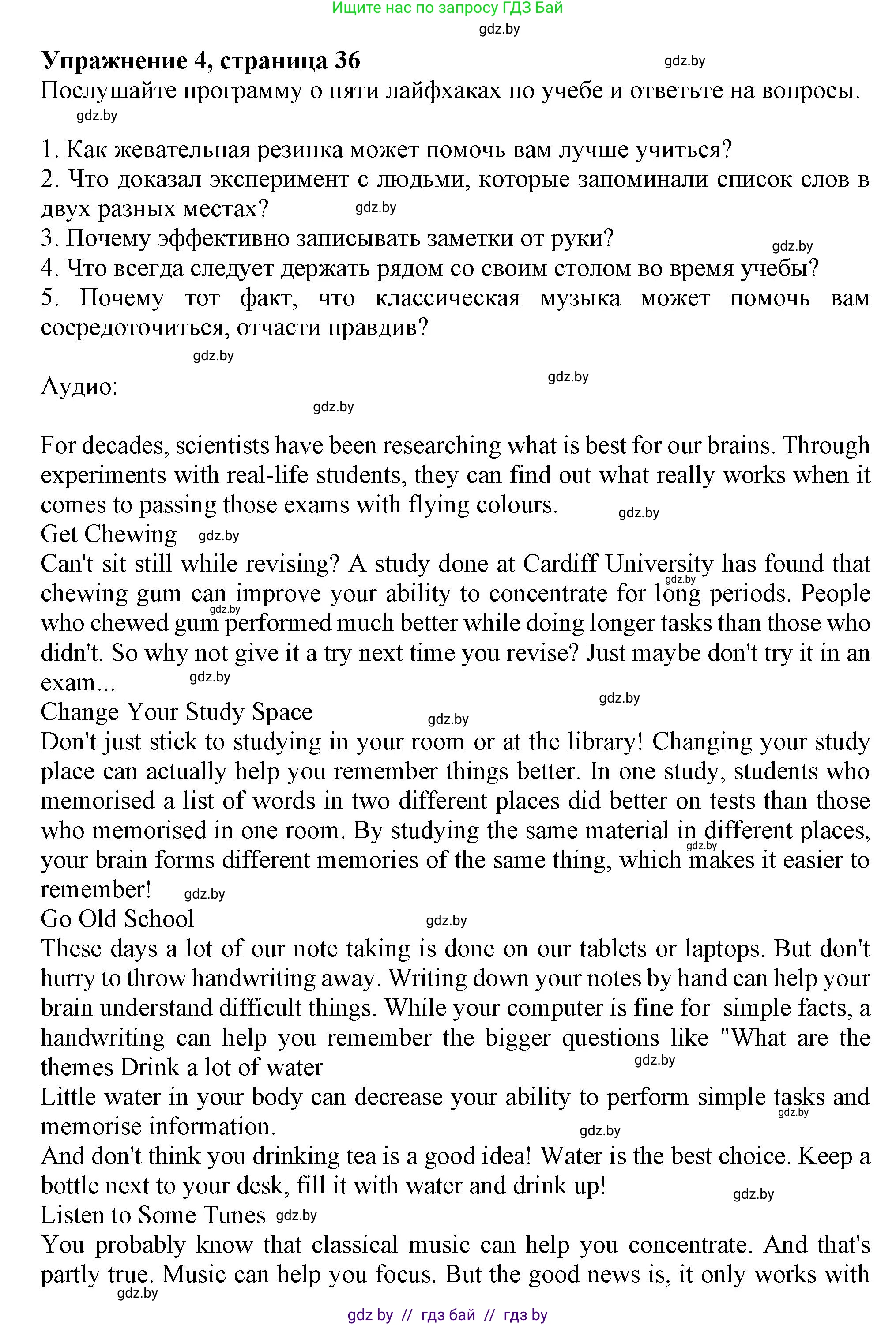 Английский язык (english), 9 класс тесты (test book), авторы: Севрюкова Татьяна Юрьевна, Калишевич Алла Ивановна, издательство Аверсэв, Минск, 2022, зелёного цвета, страница 36, номер 4, Решение