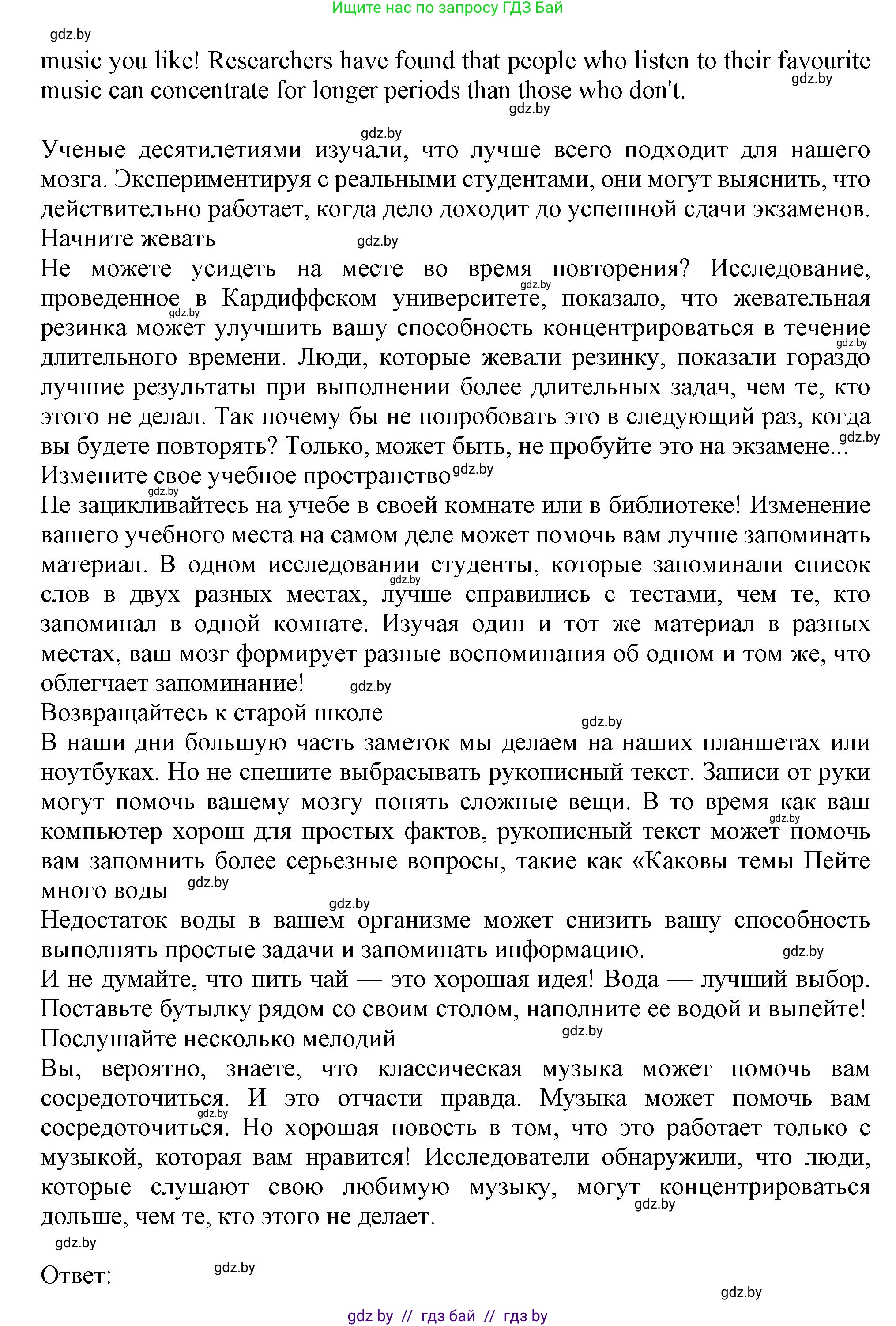 Английский язык (english), 9 класс тесты (test book), авторы: Севрюкова Татьяна Юрьевна, Калишевич Алла Ивановна, издательство Аверсэв, Минск, 2022, зелёного цвета, страница 36, номер 4, Решение (продолжение 2)