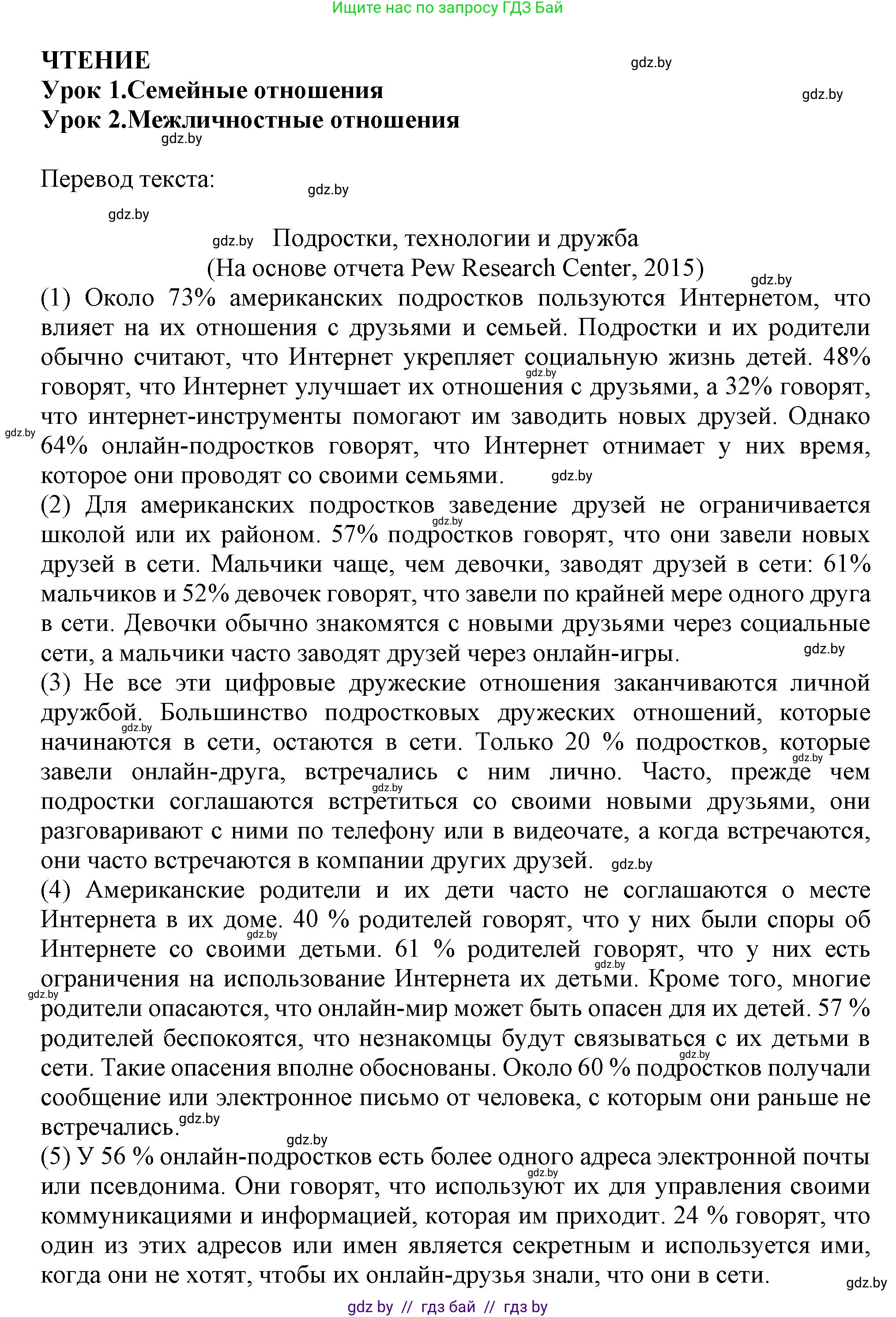 Английский язык (english), 9 класс тесты (test book), авторы: Севрюкова Татьяна Юрьевна, Калишевич Алла Ивановна, издательство Аверсэв, Минск, 2022, зелёного цвета, страница 38, номер 1, Решение