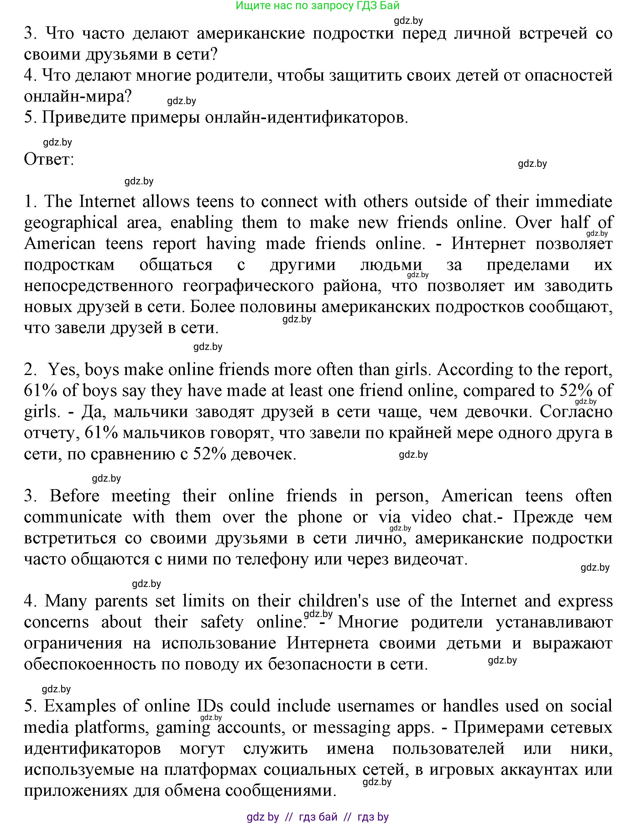 Английский язык (english), 9 класс тесты (test book), авторы: Севрюкова Татьяна Юрьевна, Калишевич Алла Ивановна, издательство Аверсэв, Минск, 2022, зелёного цвета, страница 39, номер 3, Решение (продолжение 2)