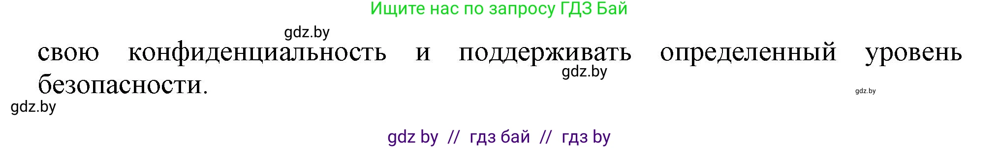 Английский язык (english), 9 класс тесты (test book), авторы: Севрюкова Татьяна Юрьевна, Калишевич Алла Ивановна, издательство Аверсэв, Минск, 2022, зелёного цвета, страница 39, номер 4, Решение (продолжение 2)