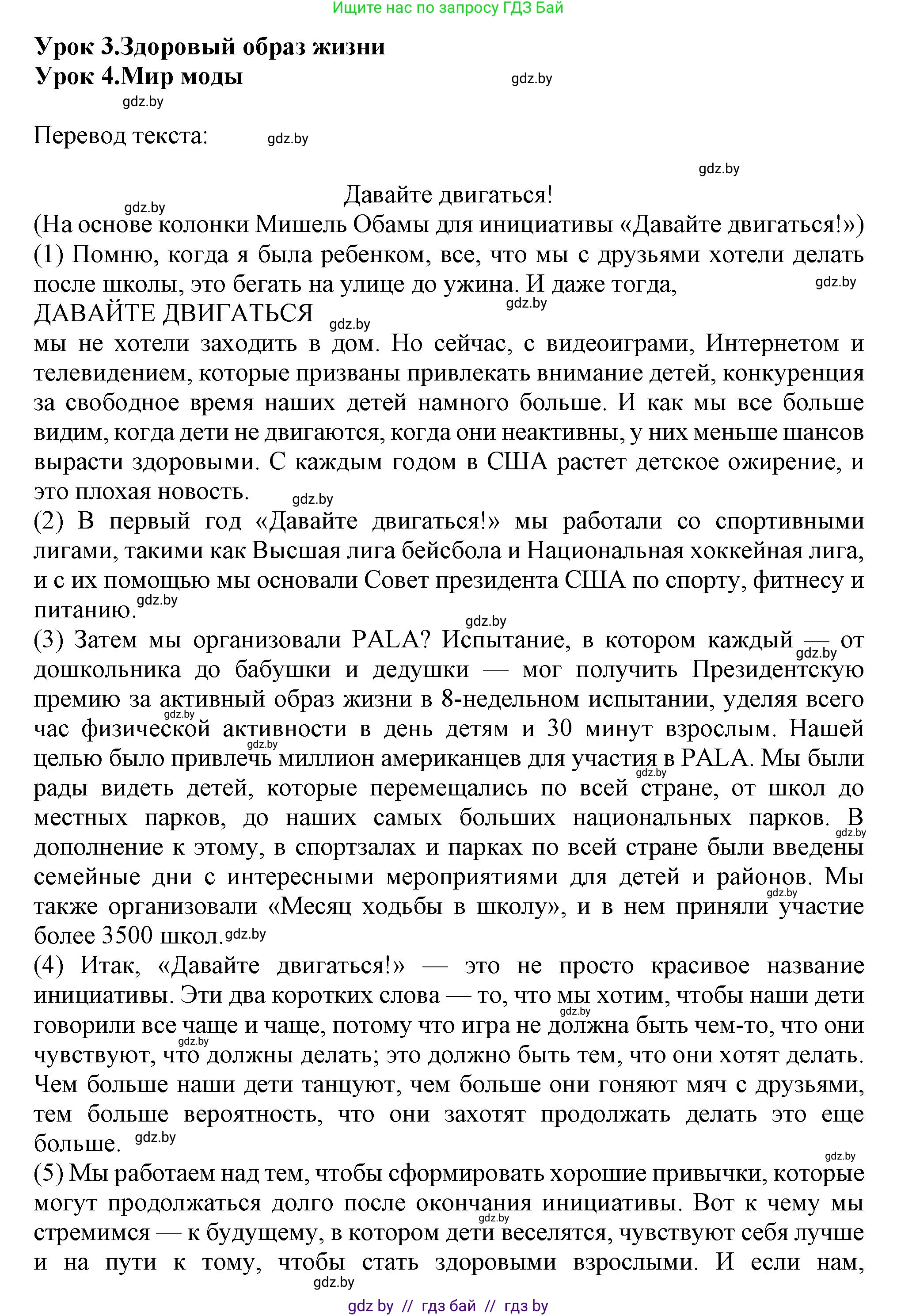 Английский язык (english), 9 класс тесты (test book), авторы: Севрюкова Татьяна Юрьевна, Калишевич Алла Ивановна, издательство Аверсэв, Минск, 2022, зелёного цвета, страница 41, номер 1, Решение