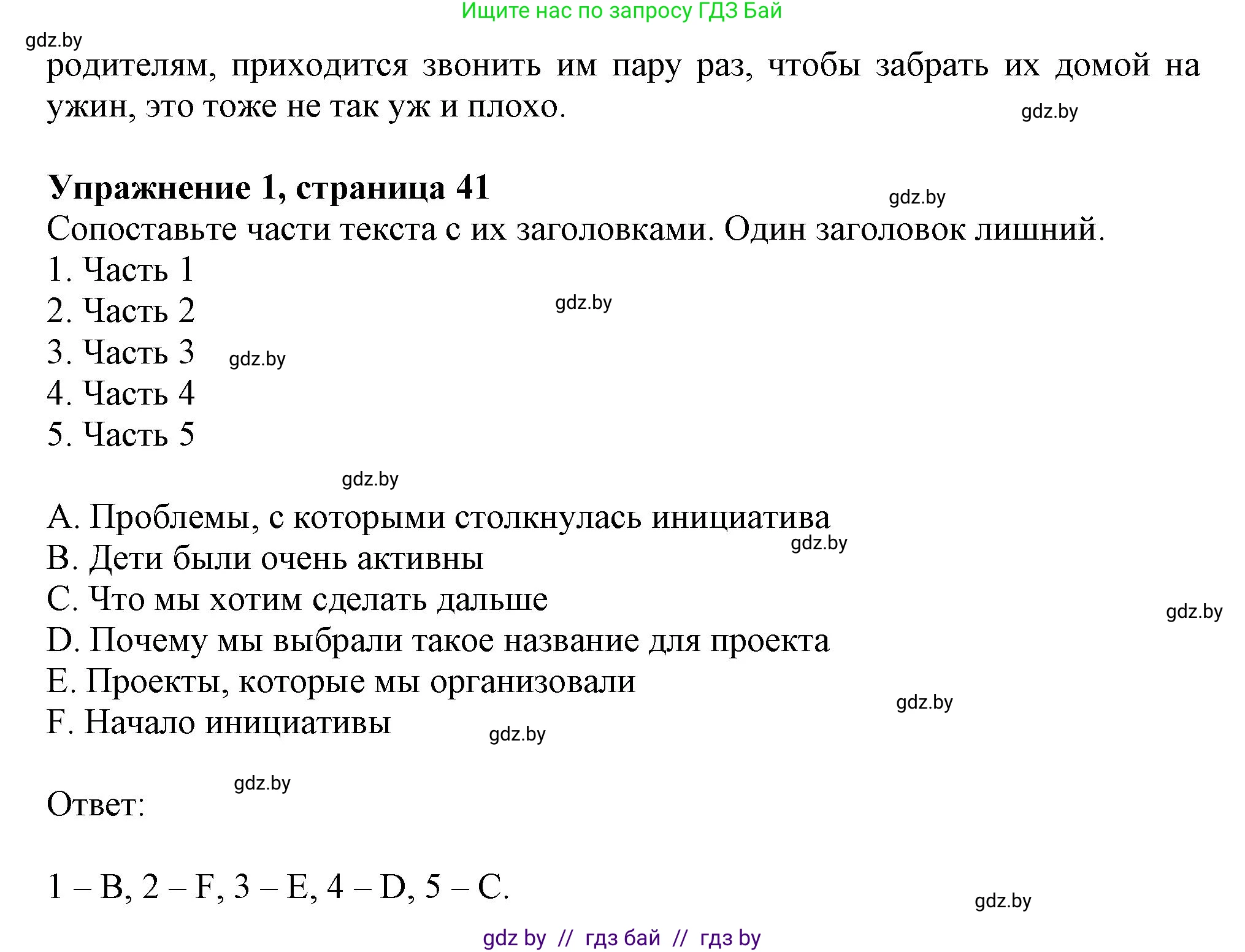 Английский язык (english), 9 класс тесты (test book), авторы: Севрюкова Татьяна Юрьевна, Калишевич Алла Ивановна, издательство Аверсэв, Минск, 2022, зелёного цвета, страница 41, номер 1, Решение (продолжение 2)