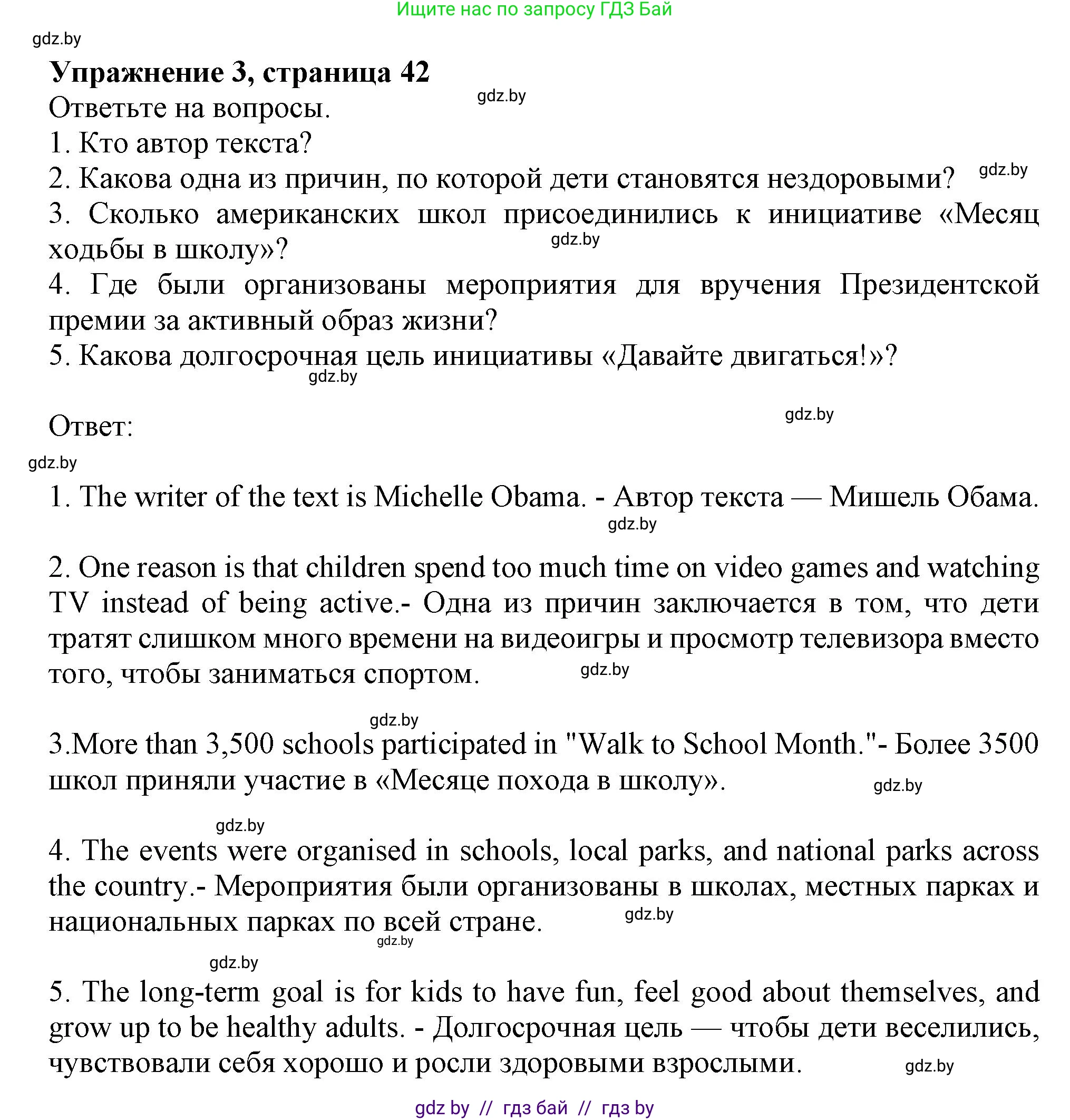 Английский язык (english), 9 класс тесты (test book), авторы: Севрюкова Татьяна Юрьевна, Калишевич Алла Ивановна, издательство Аверсэв, Минск, 2022, зелёного цвета, страница 42, номер 3, Решение