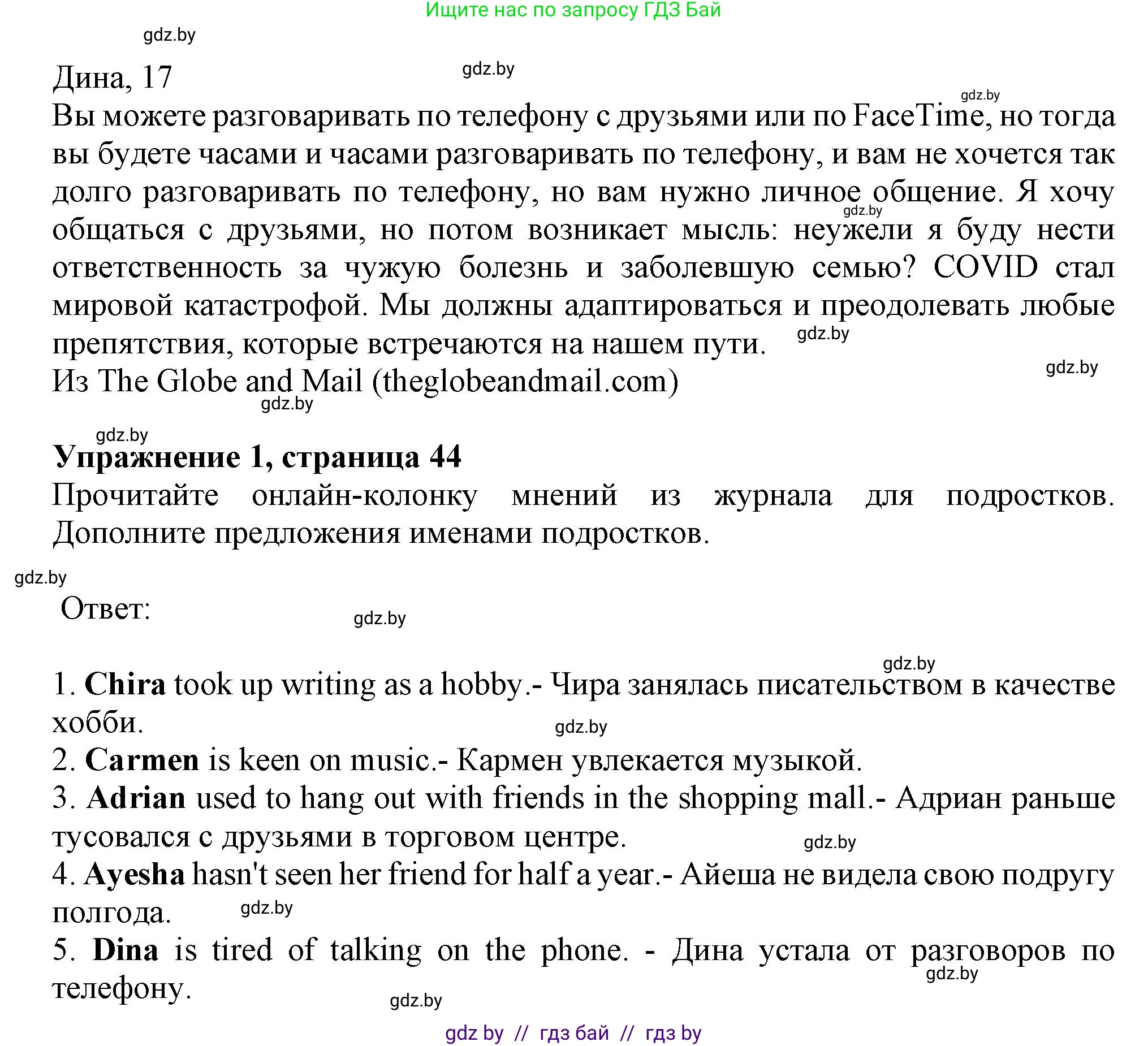 Английский язык (english), 9 класс тесты (test book), авторы: Севрюкова Татьяна Юрьевна, Калишевич Алла Ивановна, издательство Аверсэв, Минск, 2022, зелёного цвета, страница 44, номер 1, Решение (продолжение 2)