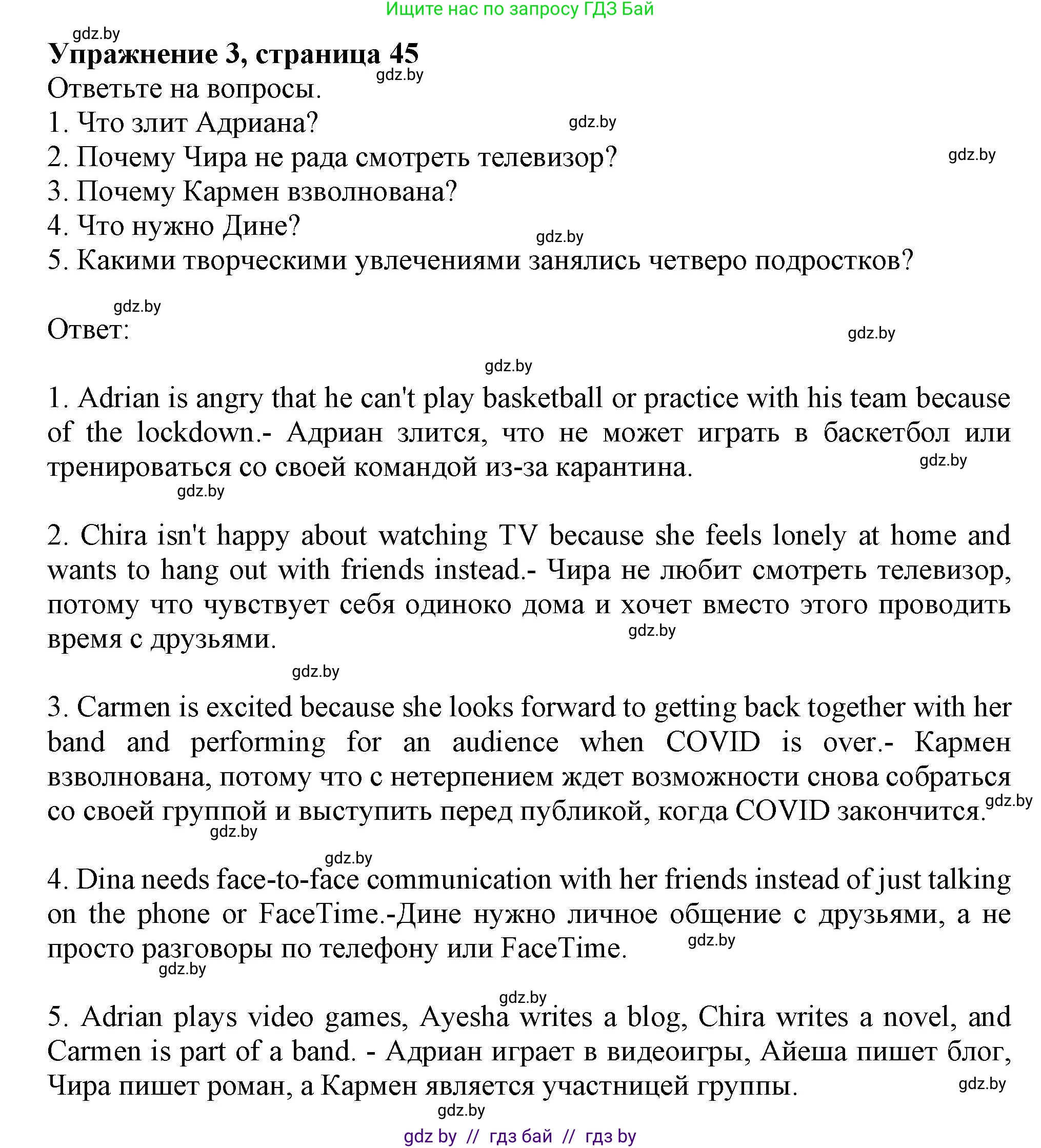 Английский язык (english), 9 класс тесты (test book), авторы: Севрюкова Татьяна Юрьевна, Калишевич Алла Ивановна, издательство Аверсэв, Минск, 2022, зелёного цвета, страница 45, номер 3, Решение