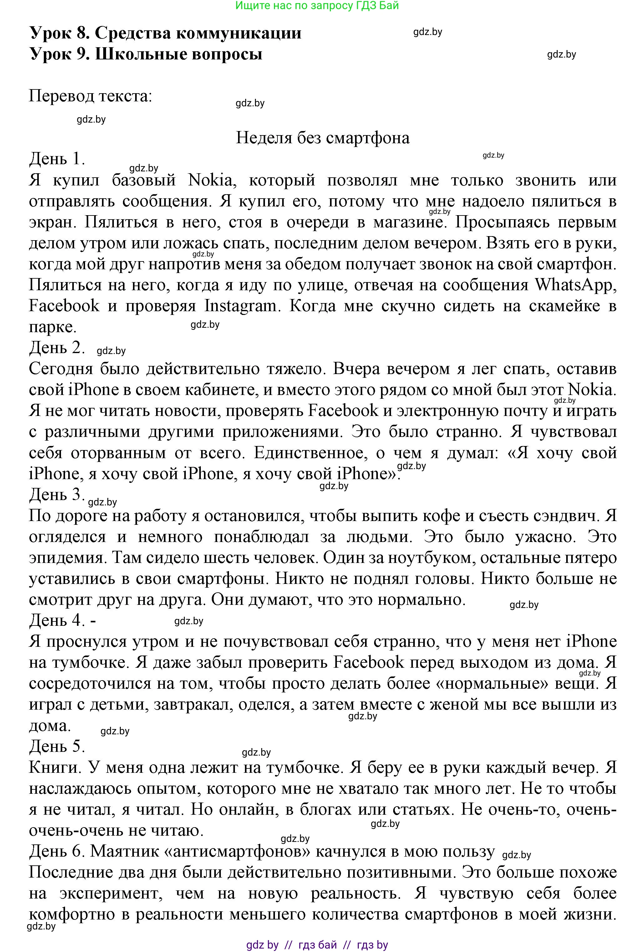 Английский язык (english), 9 класс тесты (test book), авторы: Севрюкова Татьяна Юрьевна, Калишевич Алла Ивановна, издательство Аверсэв, Минск, 2022, зелёного цвета, страница 47, номер 1, Решение