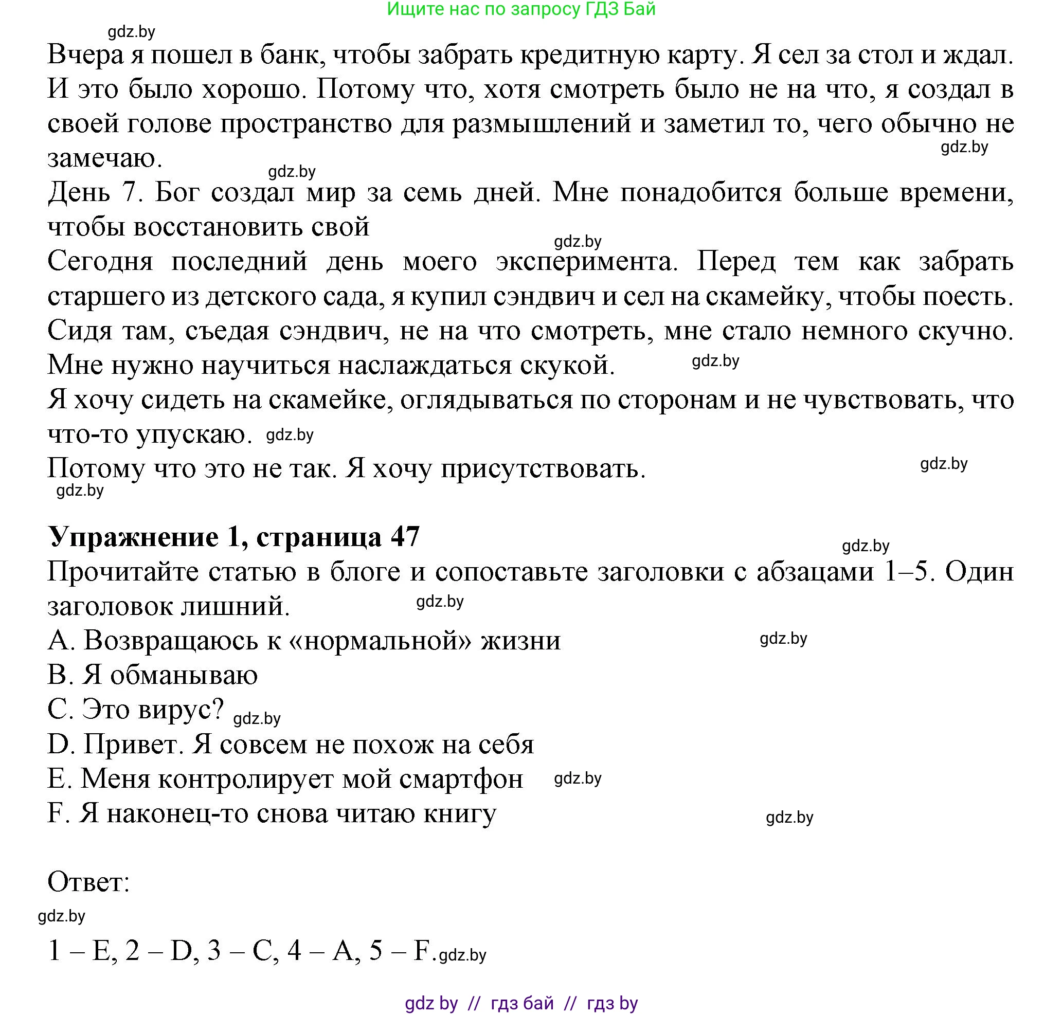 Английский язык (english), 9 класс тесты (test book), авторы: Севрюкова Татьяна Юрьевна, Калишевич Алла Ивановна, издательство Аверсэв, Минск, 2022, зелёного цвета, страница 47, номер 1, Решение (продолжение 2)