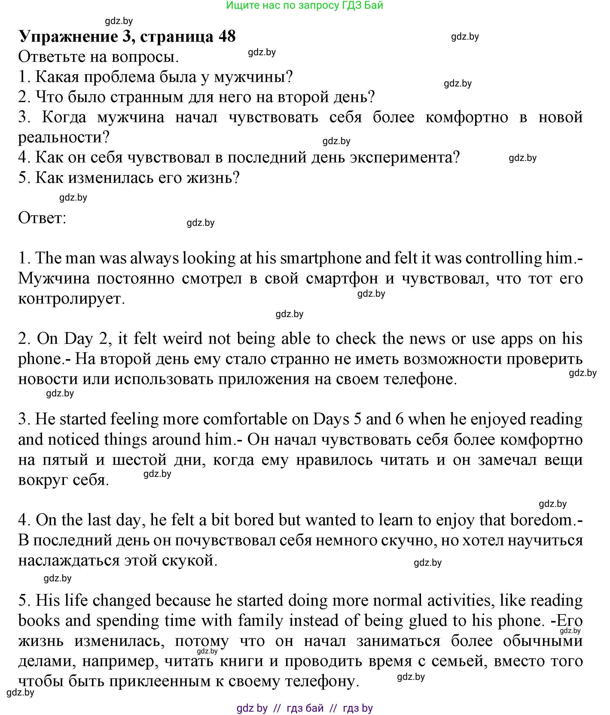 Английский язык (english), 9 класс тесты (test book), авторы: Севрюкова Татьяна Юрьевна, Калишевич Алла Ивановна, издательство Аверсэв, Минск, 2022, зелёного цвета, страница 48, номер 3, Решение