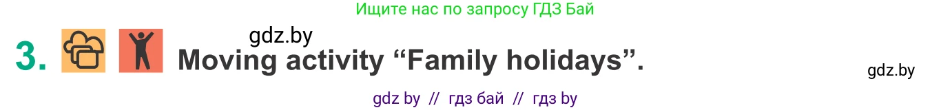 Английский язык (english), 9 класс Учебник (Student's book), авторы: Демченко Наталья Валентиновна, Юхнель Наталья Валентиновна, Романчук Вероника Романовна, Малиновская Елена Александровна, Севрюкова Татьяна Юрьевна, издательство Вышэйшая школа, Минск, 2022, белого цвета, Часть ( Part) 1, страница 36, номер 3, Условие