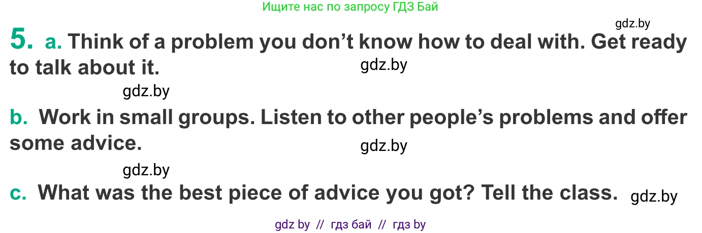 Английский язык (english), 9 класс Учебник (Student's book), авторы: Демченко Наталья Валентиновна, Юхнель Наталья Валентиновна, Романчук Вероника Романовна, Малиновская Елена Александровна, Севрюкова Татьяна Юрьевна, издательство Вышэйшая школа, Минск, 2022, белого цвета, Часть ( Part) 1, страница 19, номер 5, Условие