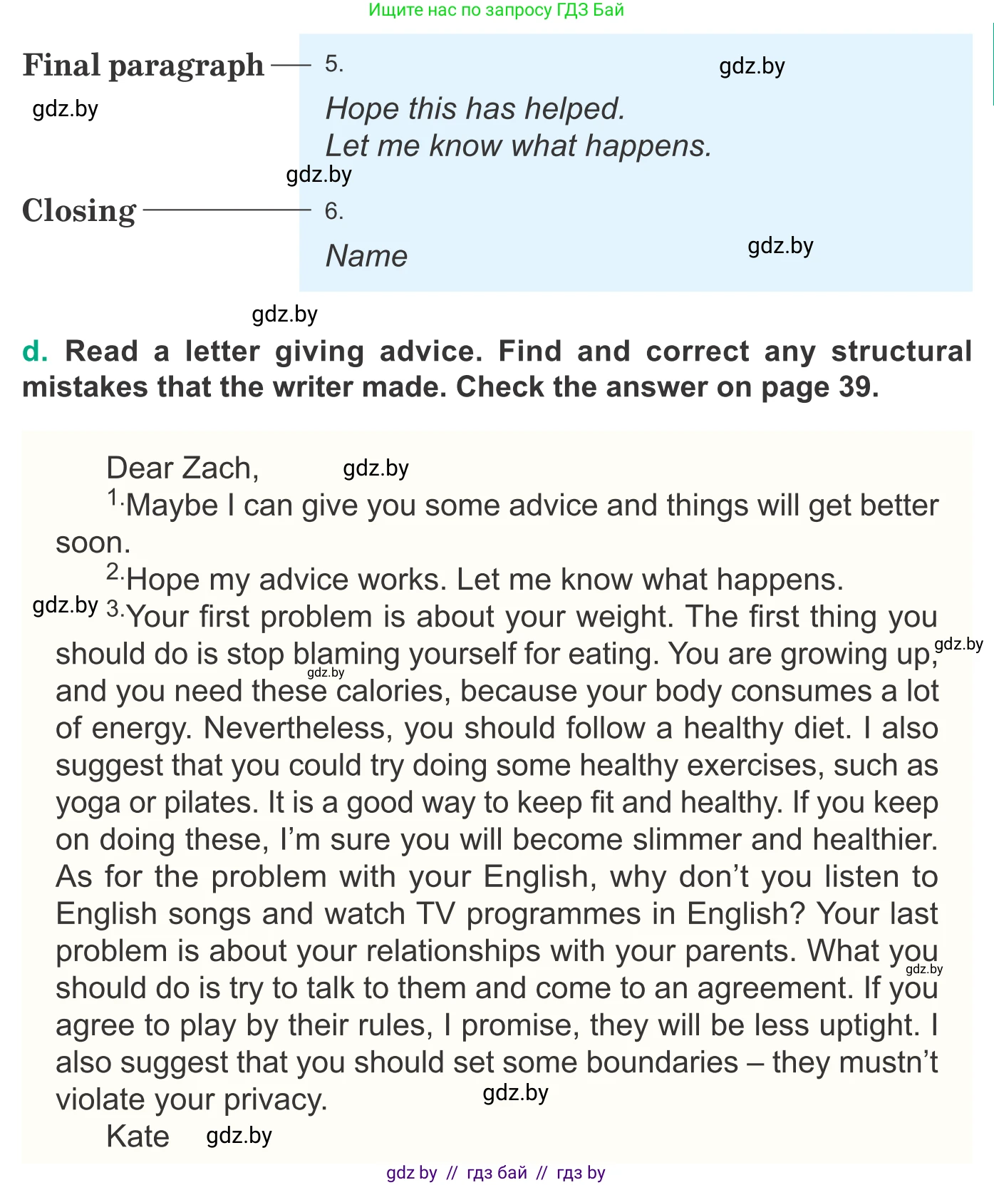 Английский язык (english), 9 класс Учебник (Student's book), авторы: Демченко Наталья Валентиновна, Юхнель Наталья Валентиновна, Романчук Вероника Романовна, Малиновская Елена Александровна, Севрюкова Татьяна Юрьевна, издательство Вышэйшая школа, Минск, 2022, белого цвета, Часть ( Part) 1, страница 25, номер 3, Условие (продолжение 3)