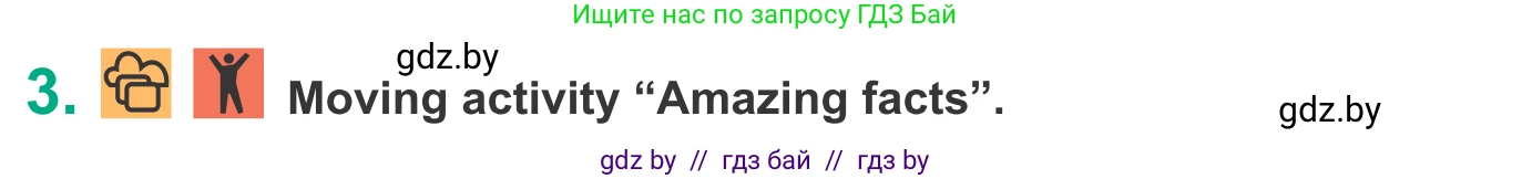 Английский язык (english), 9 класс Учебник (Student's book), авторы: Демченко Наталья Валентиновна, Юхнель Наталья Валентиновна, Романчук Вероника Романовна, Малиновская Елена Александровна, Севрюкова Татьяна Юрьевна, издательство Вышэйшая школа, Минск, 2022, белого цвета, Часть ( Part) 1, страница 33, номер 3, Условие