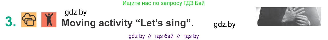 Английский язык (english), 9 класс Учебник (Student's book), авторы: Демченко Наталья Валентиновна, Юхнель Наталья Валентиновна, Романчук Вероника Романовна, Малиновская Елена Александровна, Севрюкова Татьяна Юрьевна, издательство Вышэйшая школа, Минск, 2022, белого цвета, Часть ( Part) 1, страница 43, номер 3, Условие