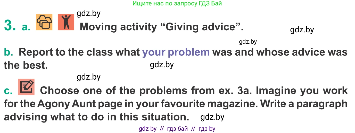 Английский язык (english), 9 класс Учебник (Student's book), авторы: Демченко Наталья Валентиновна, Юхнель Наталья Валентиновна, Романчук Вероника Романовна, Малиновская Елена Александровна, Севрюкова Татьяна Юрьевна, издательство Вышэйшая школа, Минск, 2022, белого цвета, Часть ( Part) 1, страница 65, номер 3, Условие