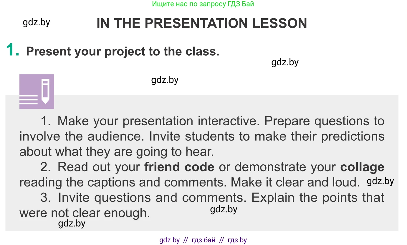 Английский язык (english), 9 класс Учебник (Student's book), авторы: Демченко Наталья Валентиновна, Юхнель Наталья Валентиновна, Романчук Вероника Романовна, Малиновская Елена Александровна, Севрюкова Татьяна Юрьевна, издательство Вышэйшая школа, Минск, 2022, белого цвета, Часть ( Part) 1, страница 66, Условие (продолжение 2)