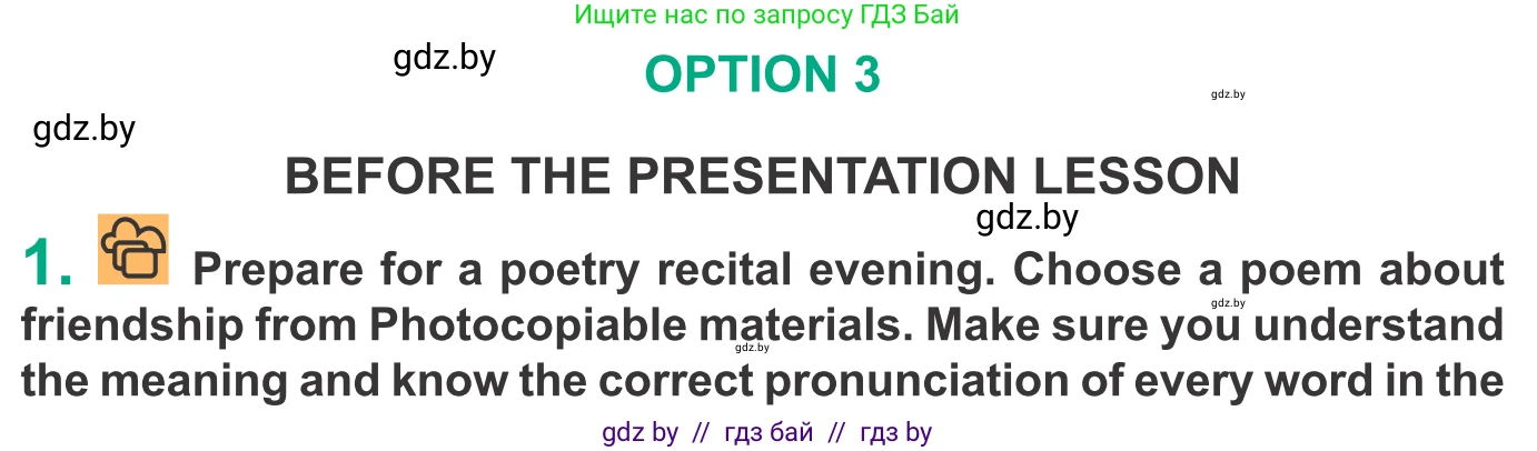 Английский язык (english), 9 класс Учебник (Student's book), авторы: Демченко Наталья Валентиновна, Юхнель Наталья Валентиновна, Романчук Вероника Романовна, Малиновская Елена Александровна, Севрюкова Татьяна Юрьевна, издательство Вышэйшая школа, Минск, 2022, белого цвета, Часть ( Part) 1, страница 67, Условие