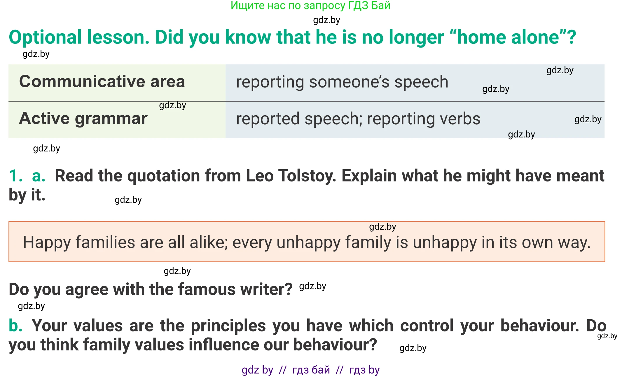 Английский язык (english), 9 класс Учебник (Student's book), авторы: Демченко Наталья Валентиновна, Юхнель Наталья Валентиновна, Романчук Вероника Романовна, Малиновская Елена Александровна, Севрюкова Татьяна Юрьевна, издательство Вышэйшая школа, Минск, 2022, белого цвета, Часть ( Part) 1, страница 3, номер 1, Условие