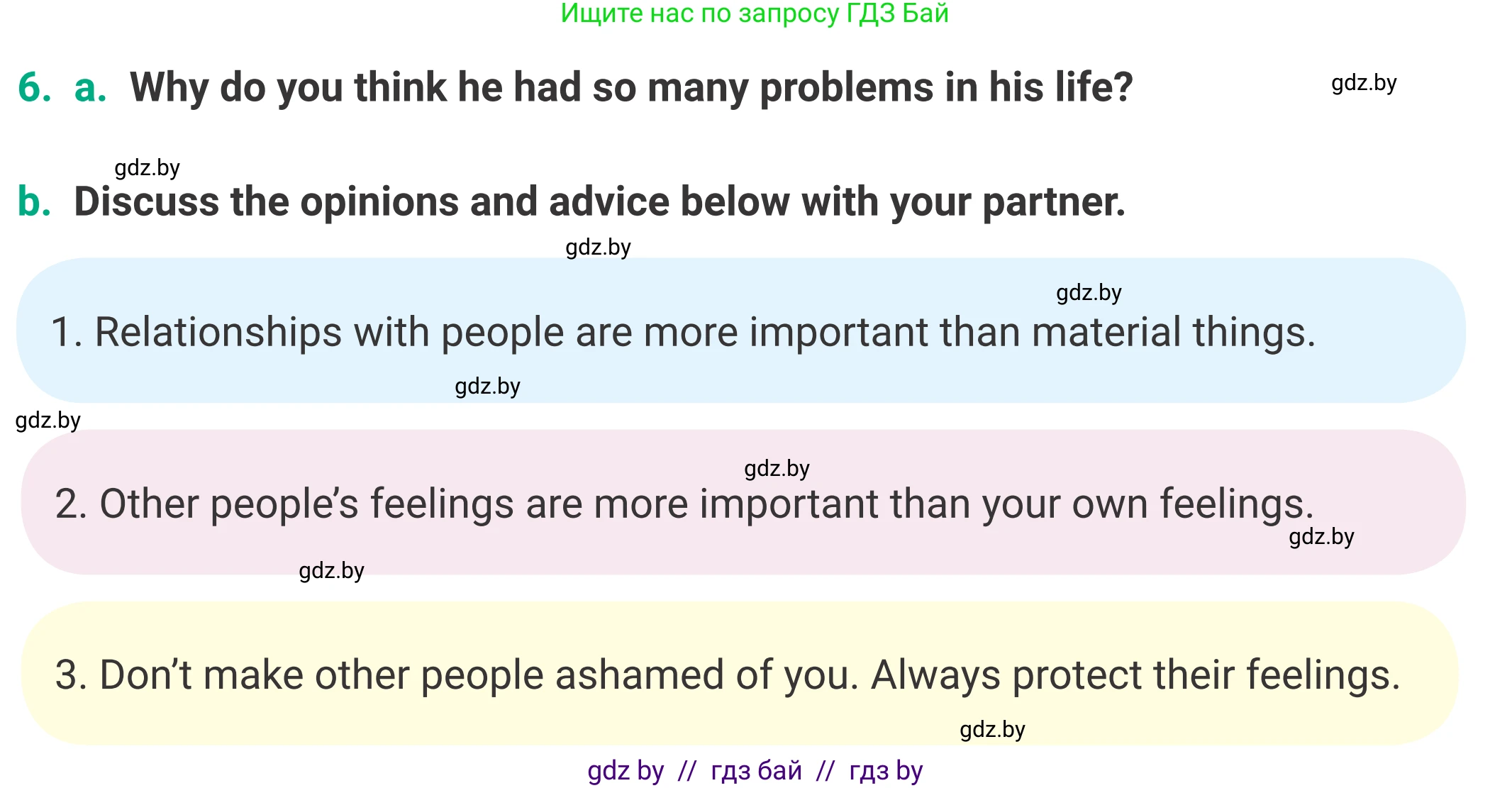 Английский язык (english), 9 класс Учебник (Student's book), авторы: Демченко Наталья Валентиновна, Юхнель Наталья Валентиновна, Романчук Вероника Романовна, Малиновская Елена Александровна, Севрюкова Татьяна Юрьевна, издательство Вышэйшая школа, Минск, 2022, белого цвета, Часть ( Part) 1, страница 5, номер 6, Условие