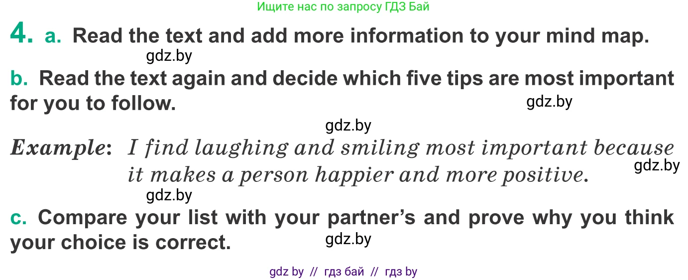 Английский язык (english), 9 класс Учебник (Student's book), авторы: Демченко Наталья Валентиновна, Юхнель Наталья Валентиновна, Романчук Вероника Романовна, Малиновская Елена Александровна, Севрюкова Татьяна Юрьевна, издательство Вышэйшая школа, Минск, 2022, белого цвета, Часть ( Part) 1, страница 76, номер 4, Условие