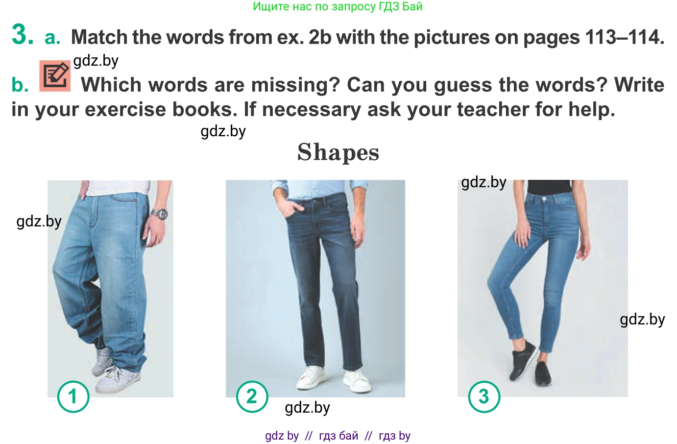 Английский язык (english), 9 класс Учебник (Student's book), авторы: Демченко Наталья Валентиновна, Юхнель Наталья Валентиновна, Романчук Вероника Романовна, Малиновская Елена Александровна, Севрюкова Татьяна Юрьевна, издательство Вышэйшая школа, Минск, 2022, белого цвета, Часть ( Part) 1, страница 113, номер 3, Условие