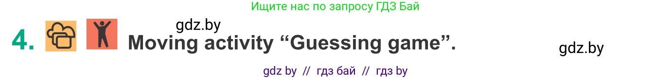 Английский язык (english), 9 класс Учебник (Student's book), авторы: Демченко Наталья Валентиновна, Юхнель Наталья Валентиновна, Романчук Вероника Романовна, Малиновская Елена Александровна, Севрюкова Татьяна Юрьевна, издательство Вышэйшая школа, Минск, 2022, белого цвета, Часть ( Part) 1, страница 118, номер 4, Условие