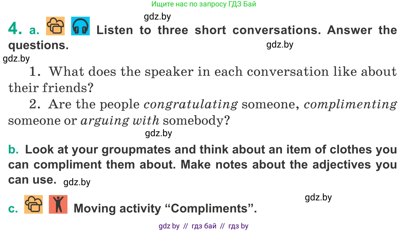 Английский язык (english), 9 класс Учебник (Student's book), авторы: Демченко Наталья Валентиновна, Юхнель Наталья Валентиновна, Романчук Вероника Романовна, Малиновская Елена Александровна, Севрюкова Татьяна Юрьевна, издательство Вышэйшая школа, Минск, 2022, белого цвета, Часть ( Part) 1, страница 121, номер 4, Условие